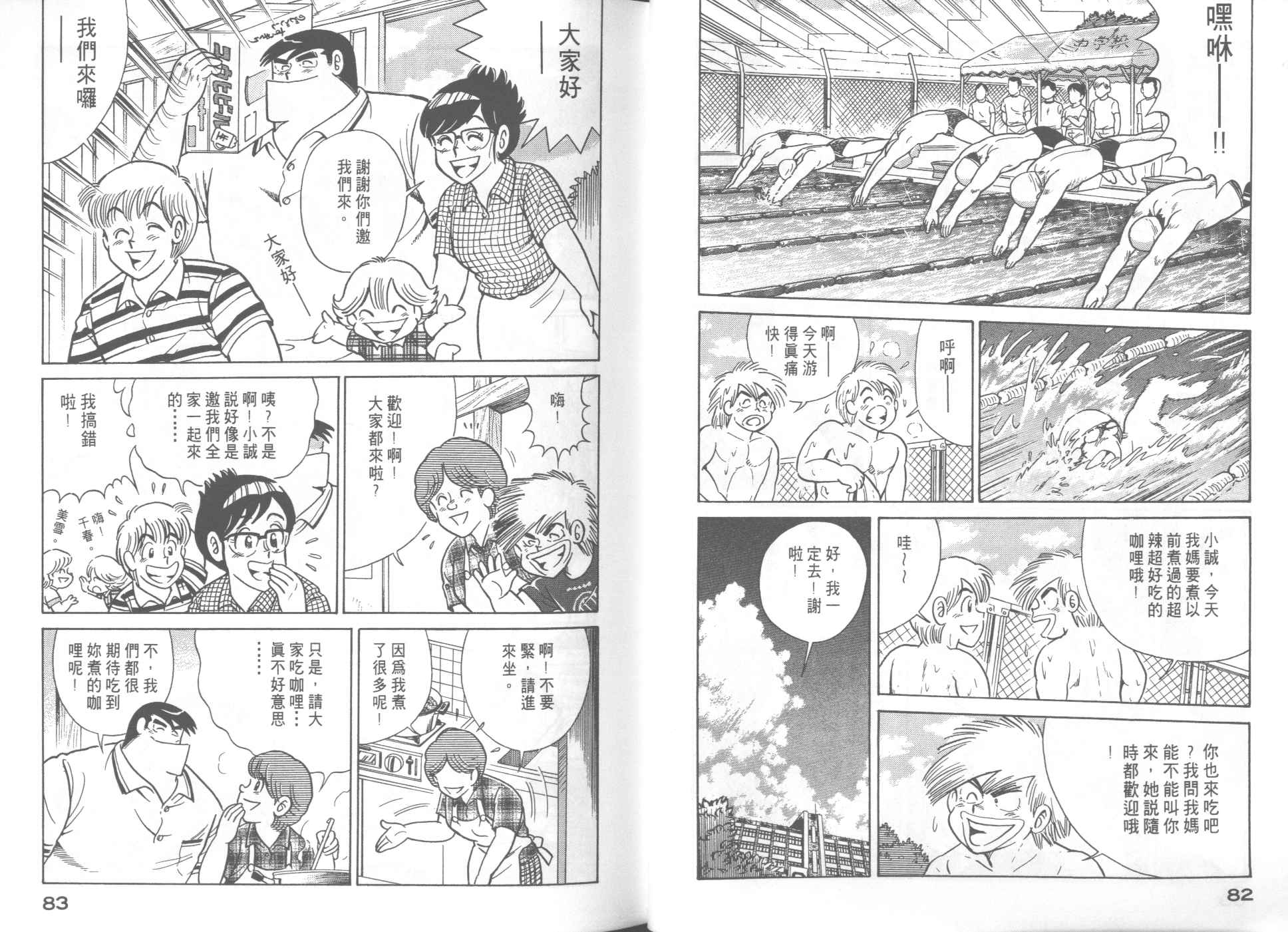 第 43 页
