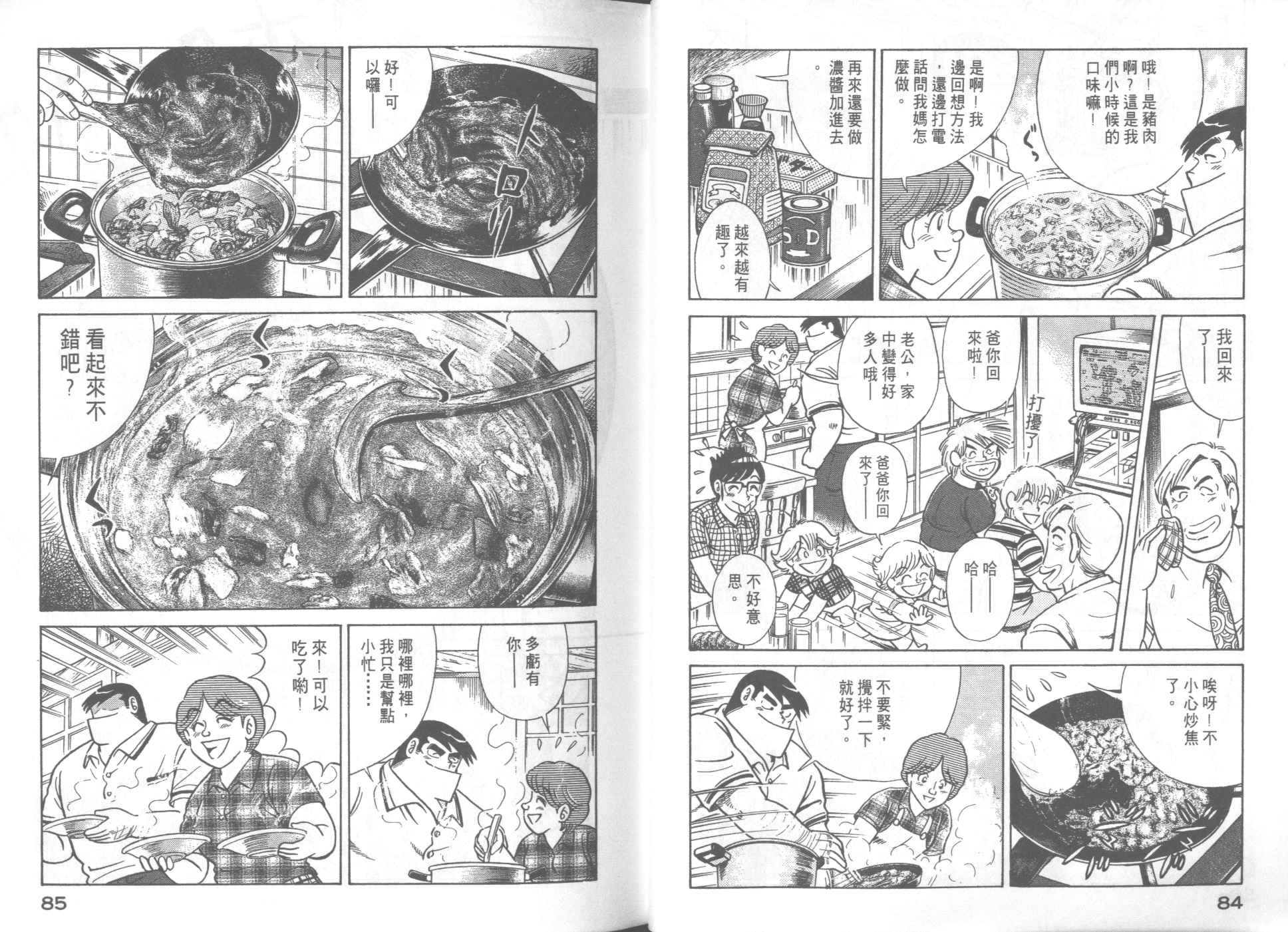 第 44 页