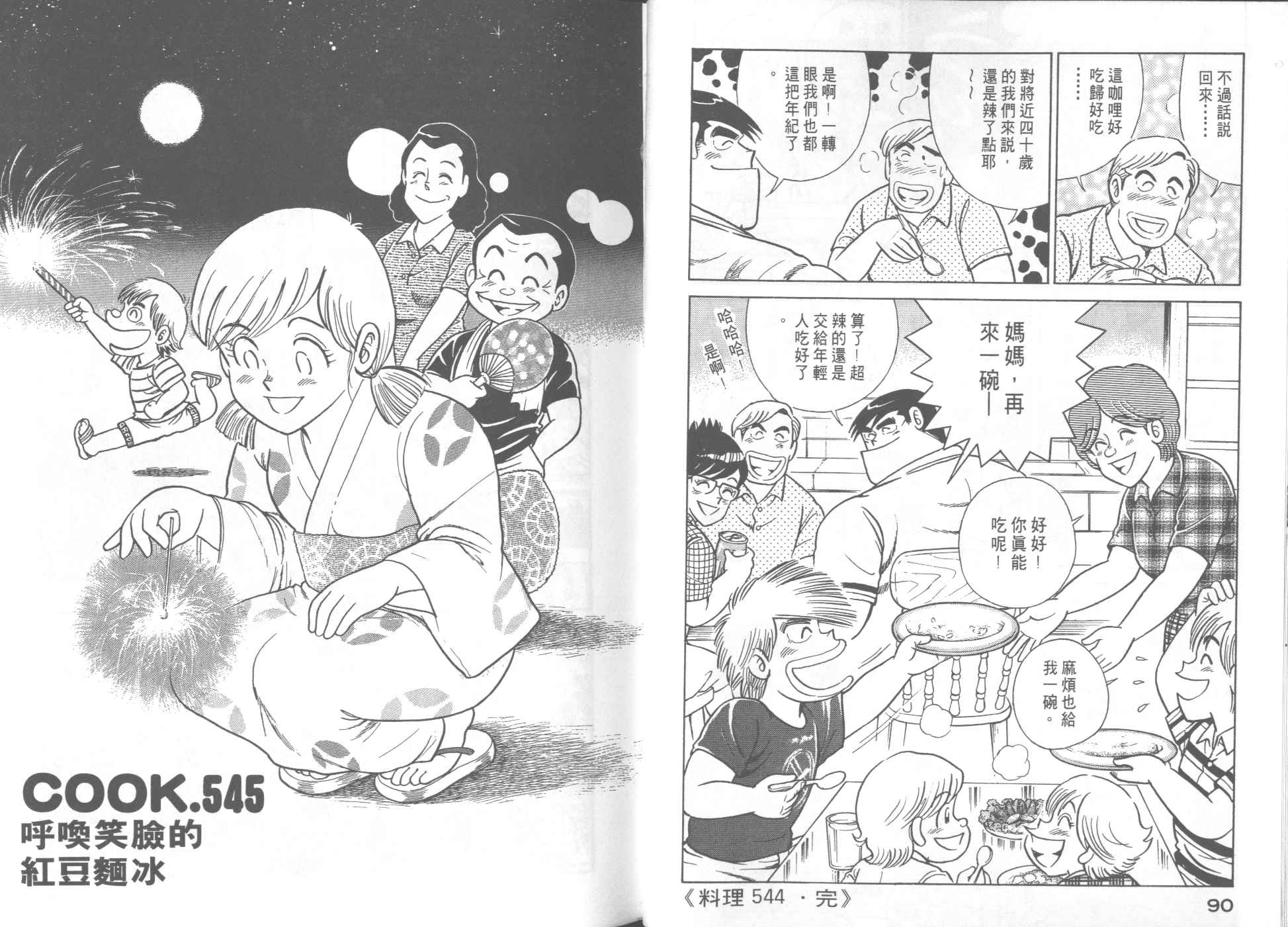 第 47 页