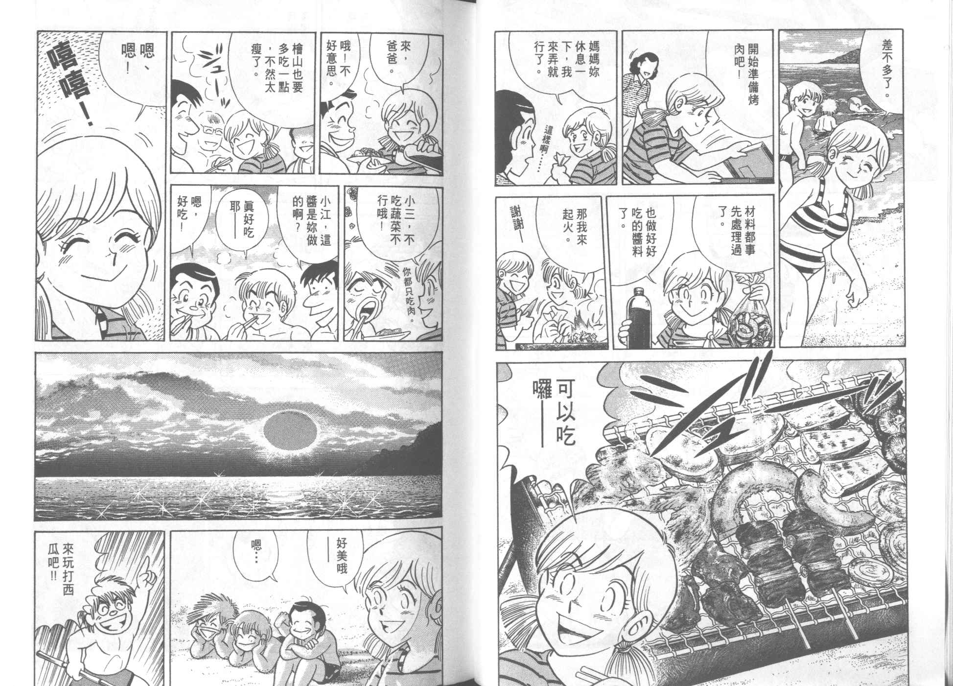 第 52 页
