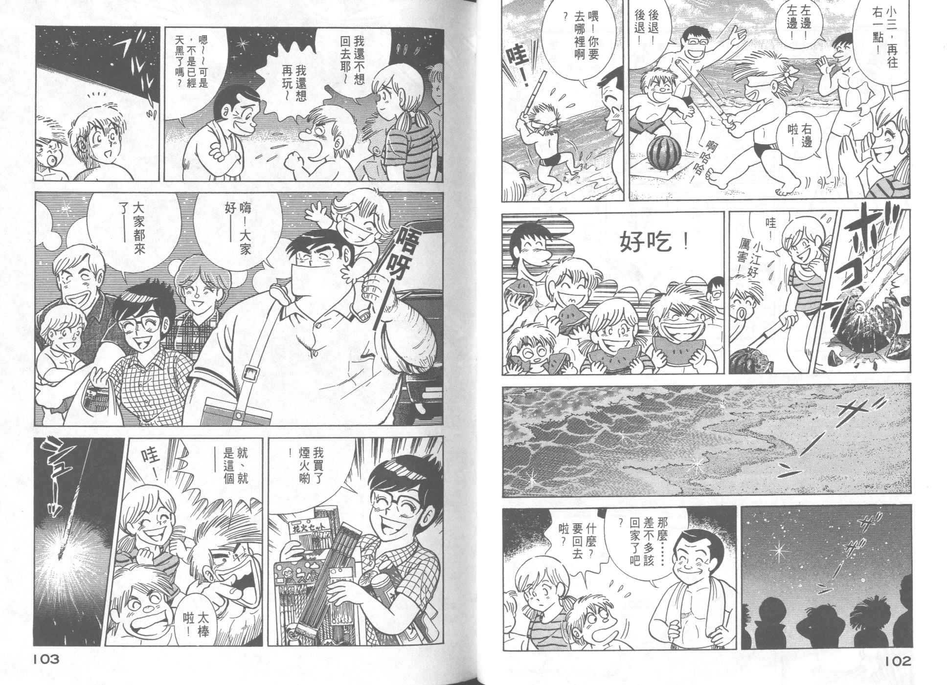 第 53 页