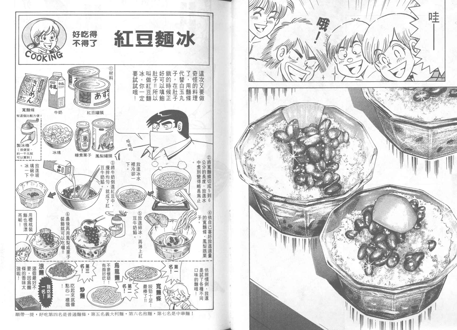 第 55 页
