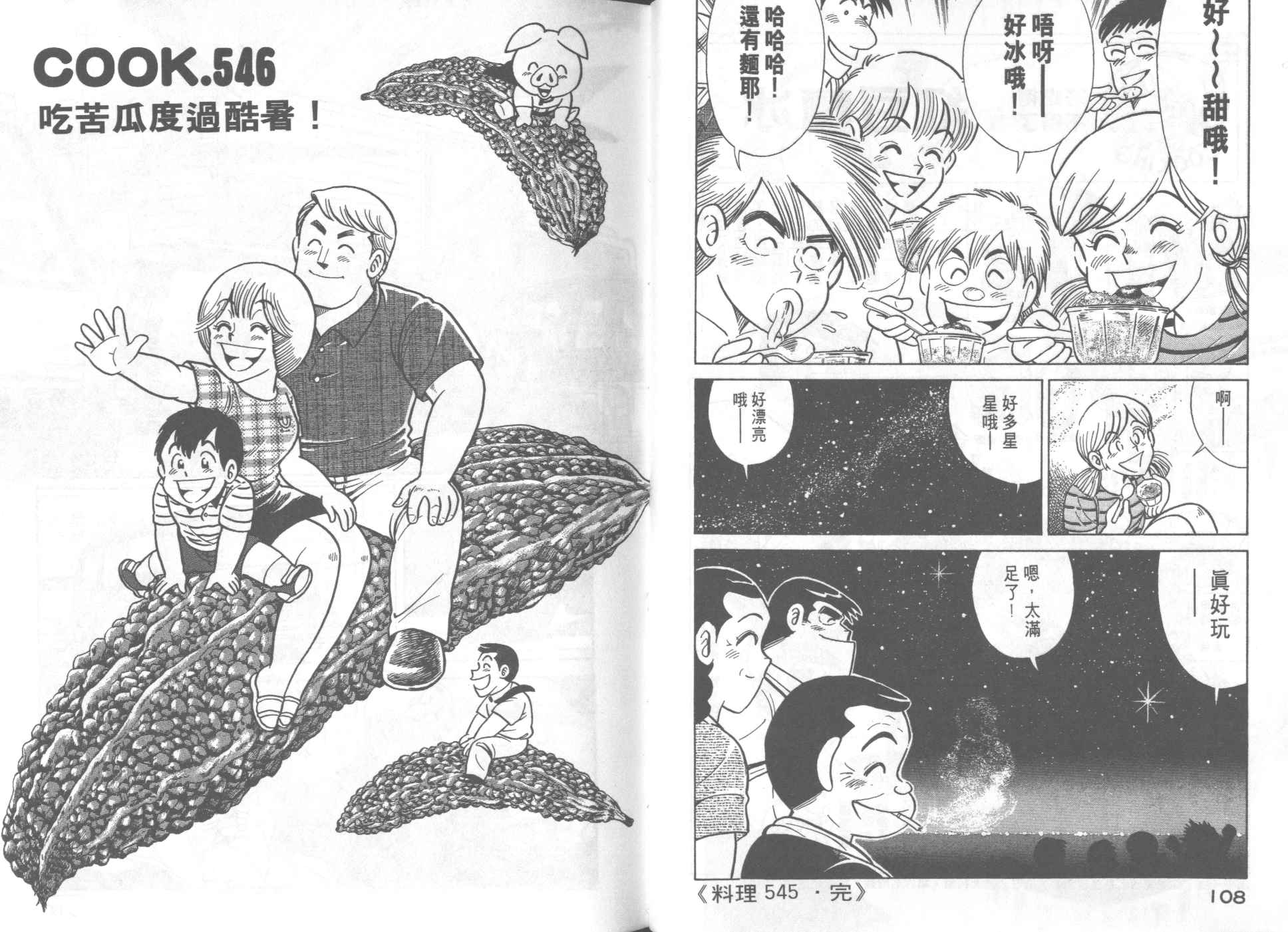 第 56 页