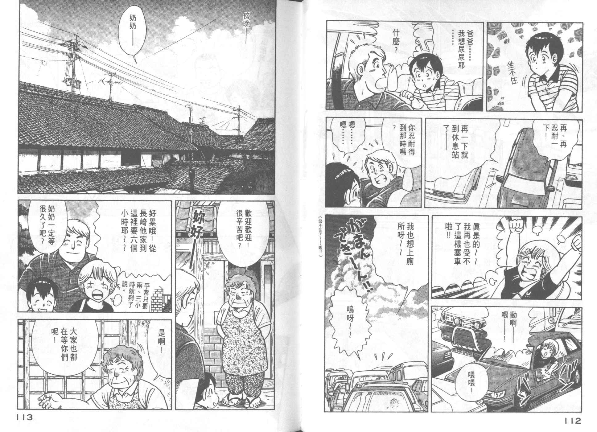 第 58 页