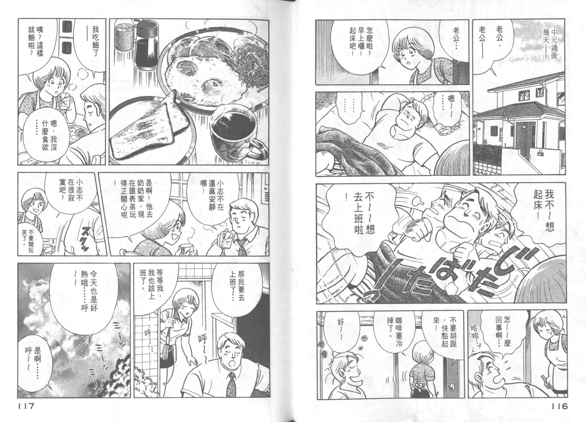 第 60 页