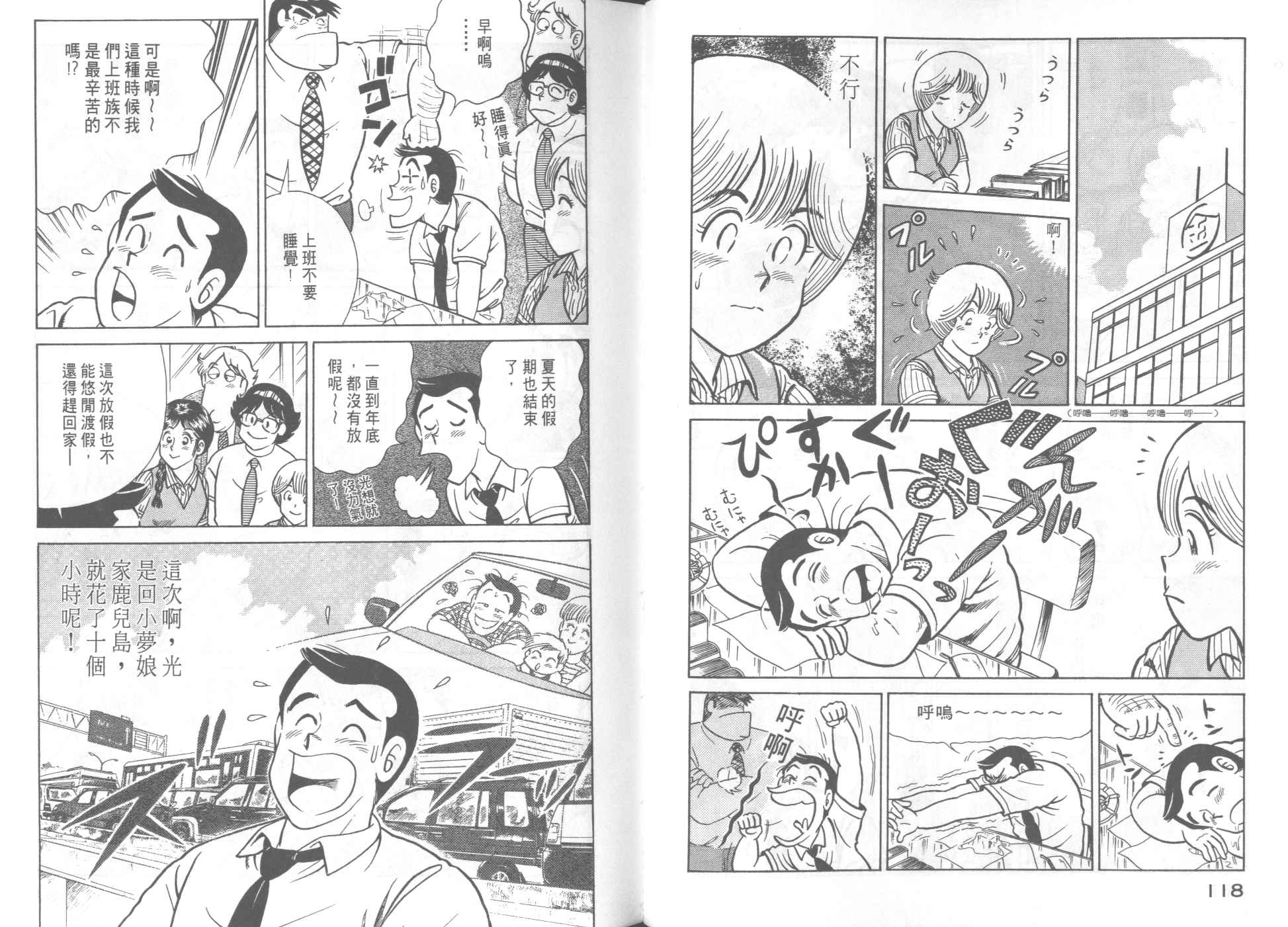 第 61 页