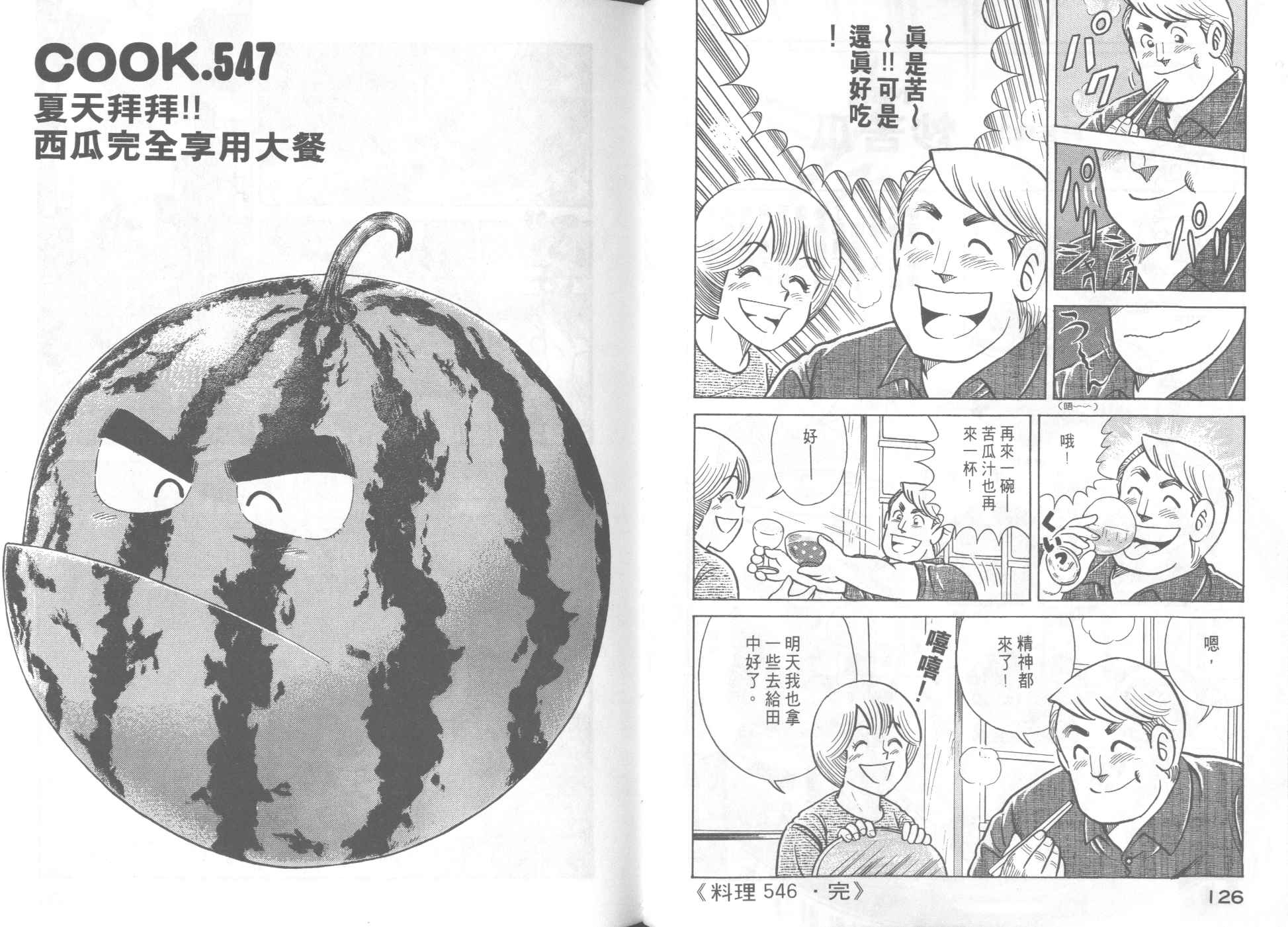 第 65 页
