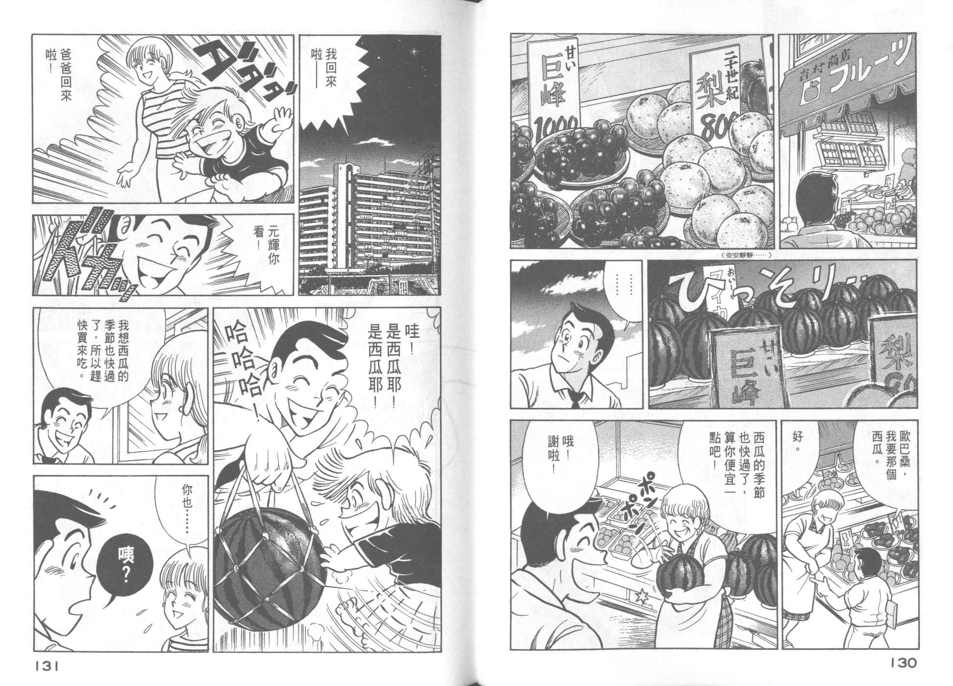 第 67 页