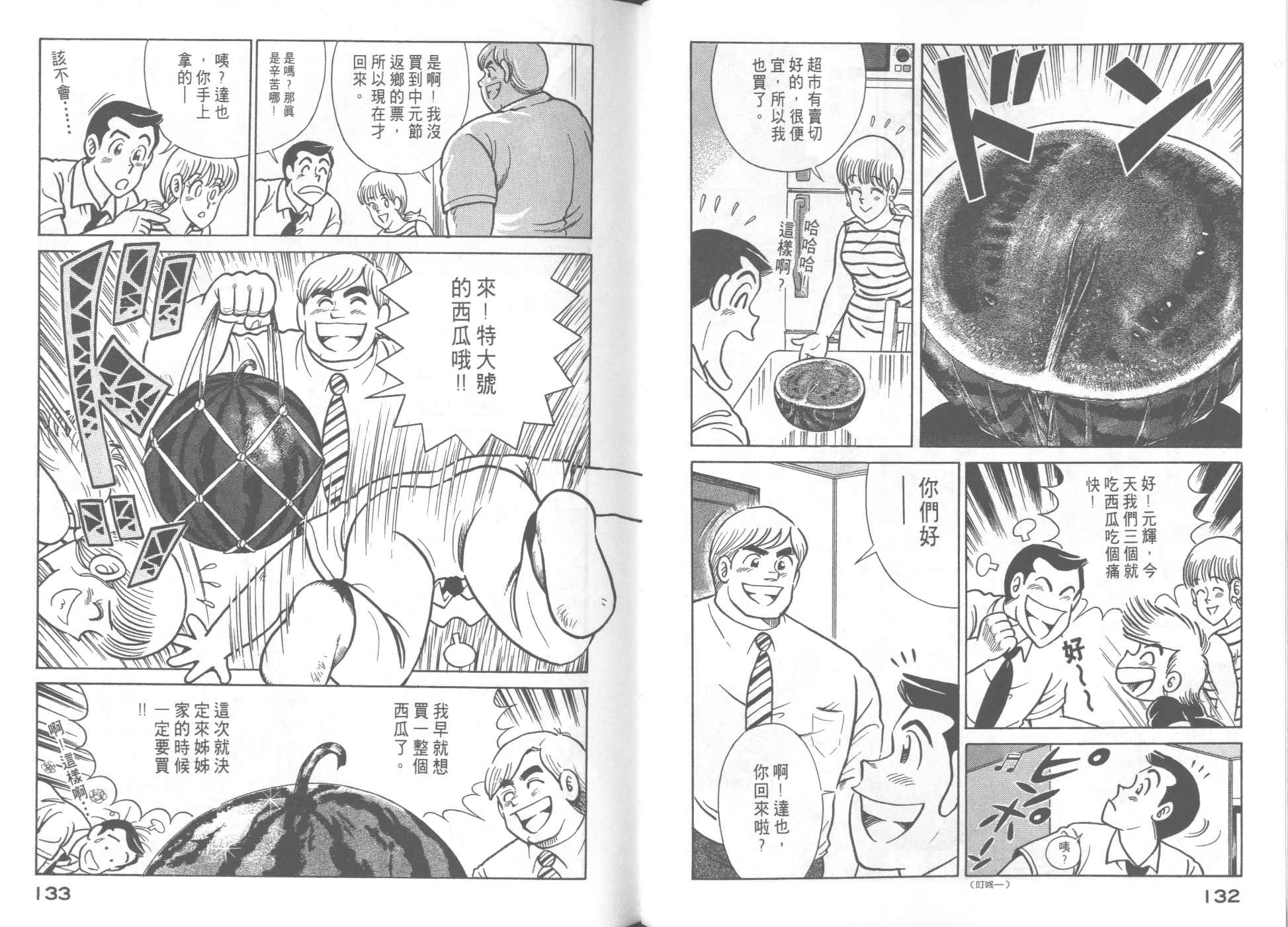 第 68 页