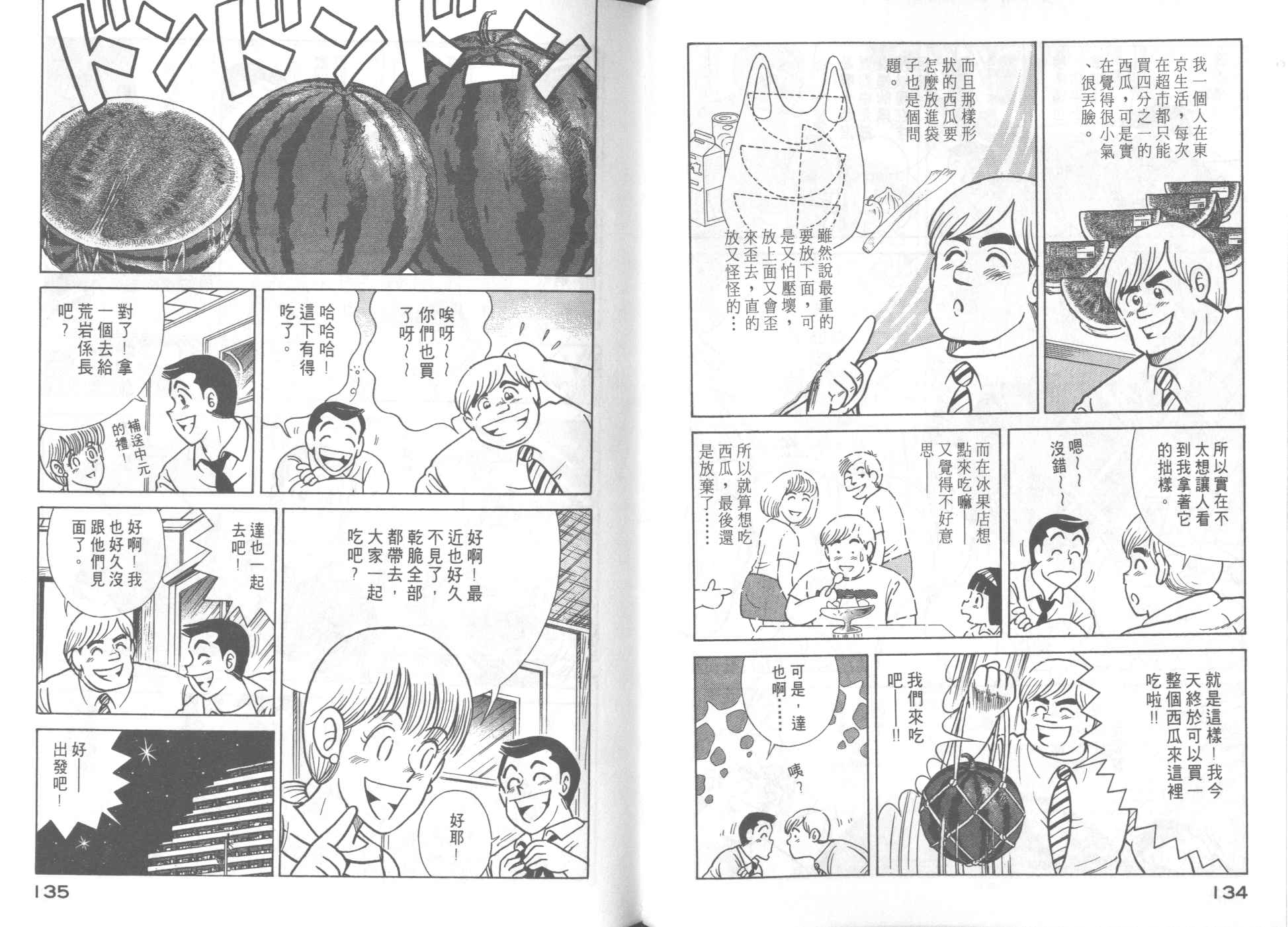 第 69 页
