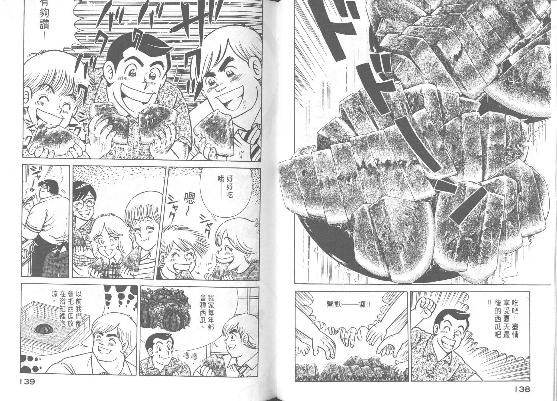 第 71 页