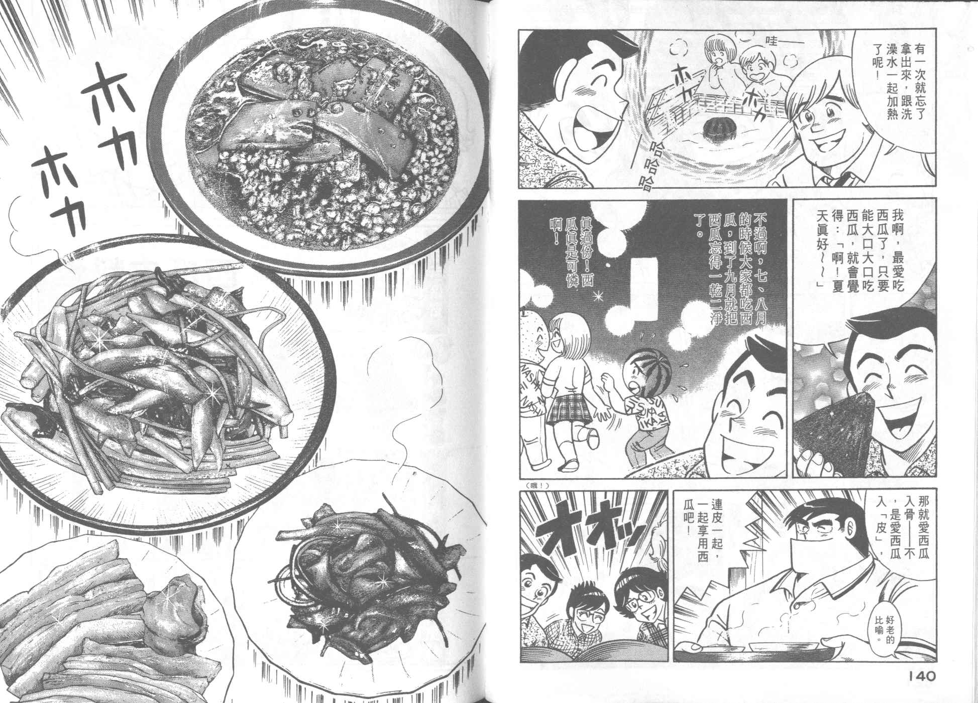 第 72 页