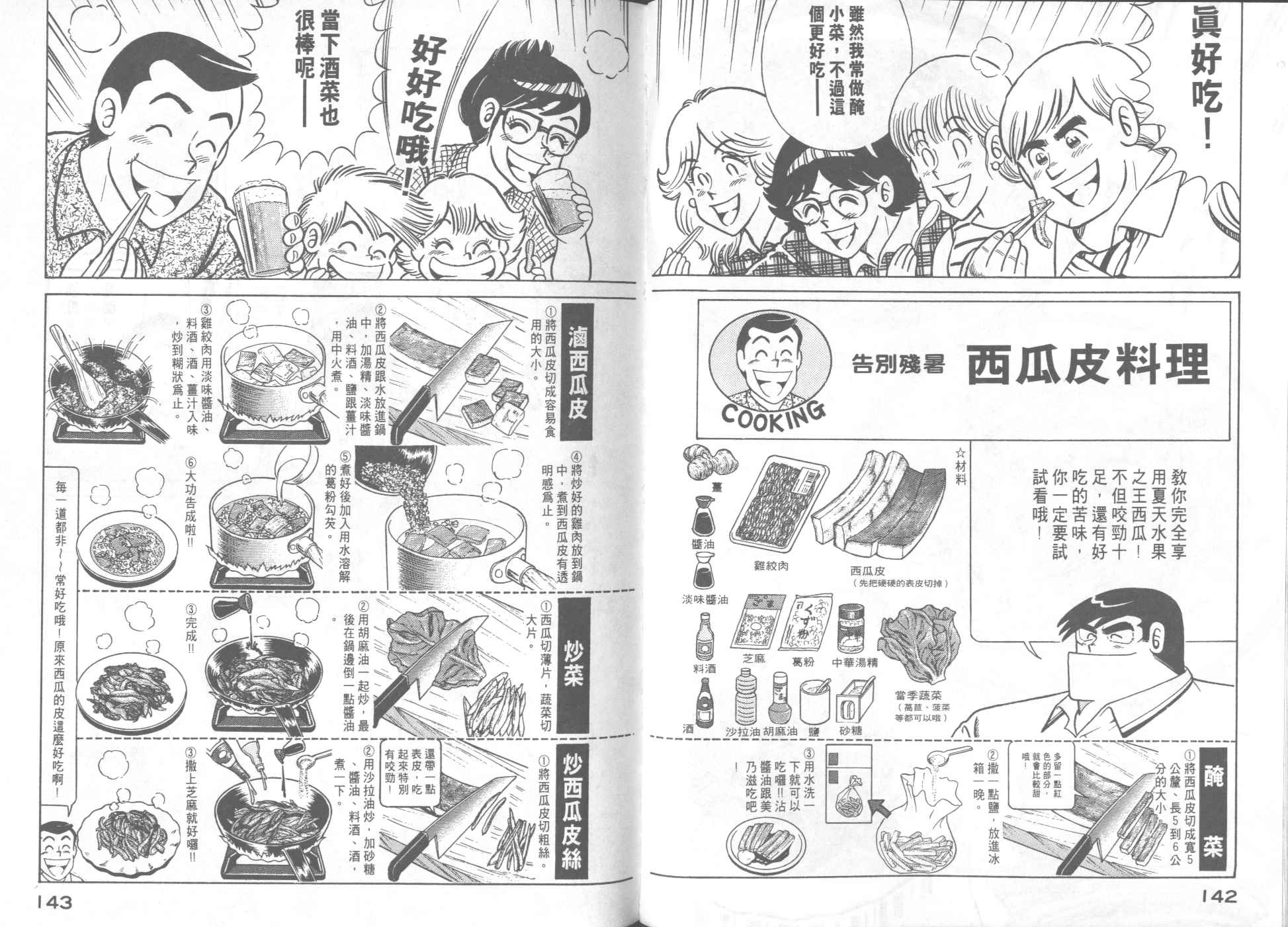 第 73 页