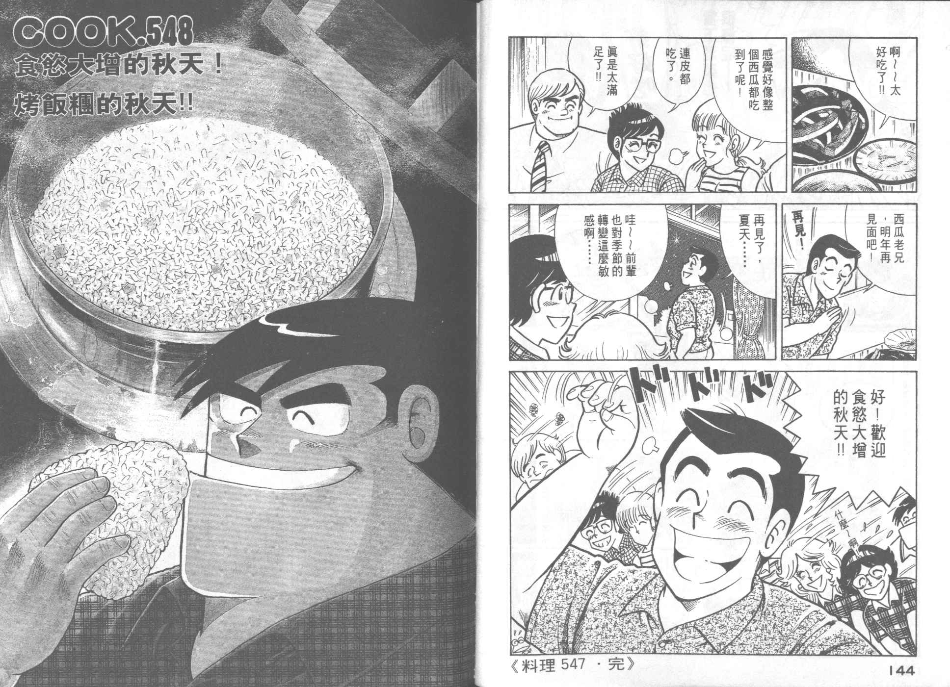 第 74 页