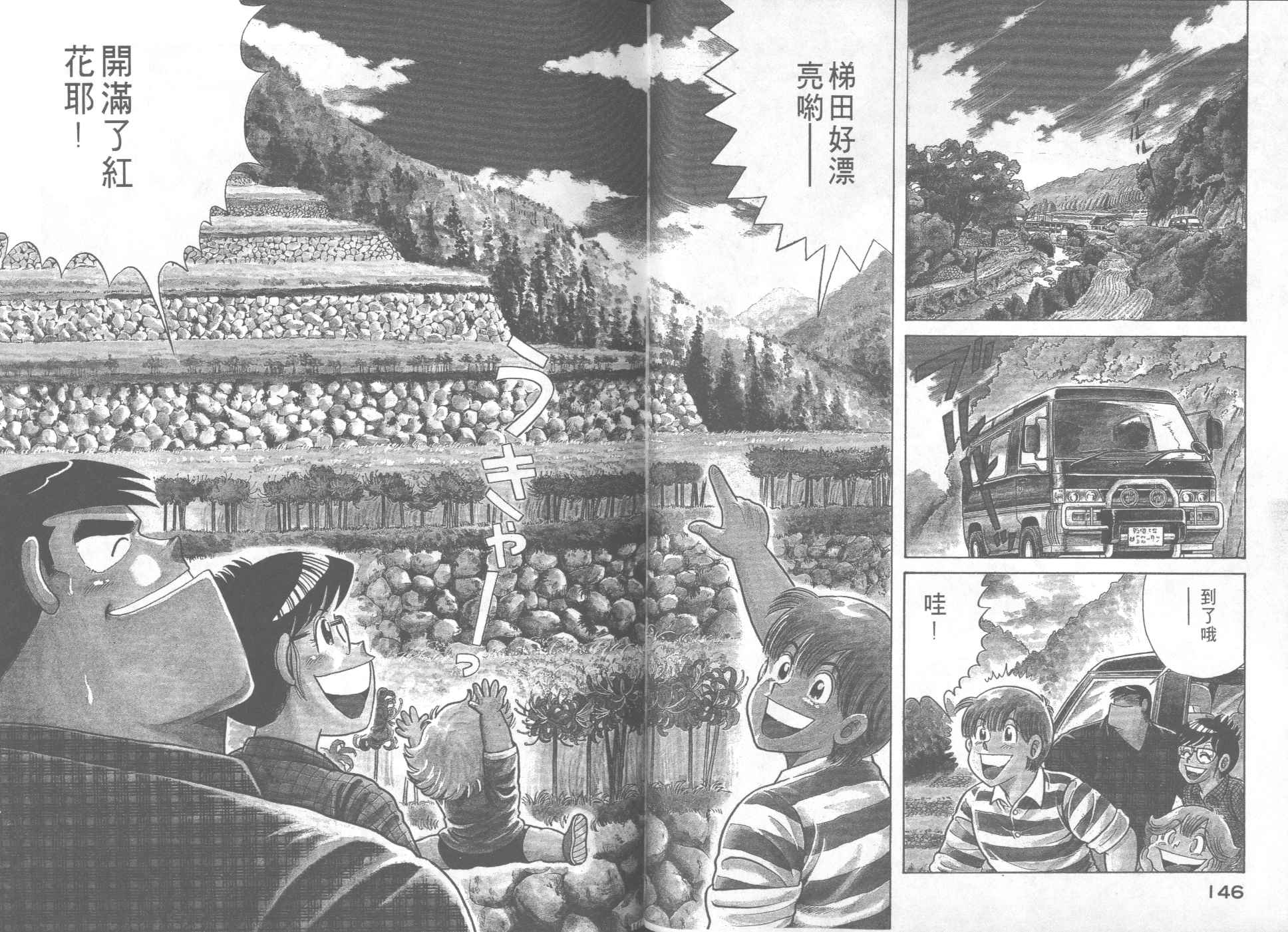 第 75 页