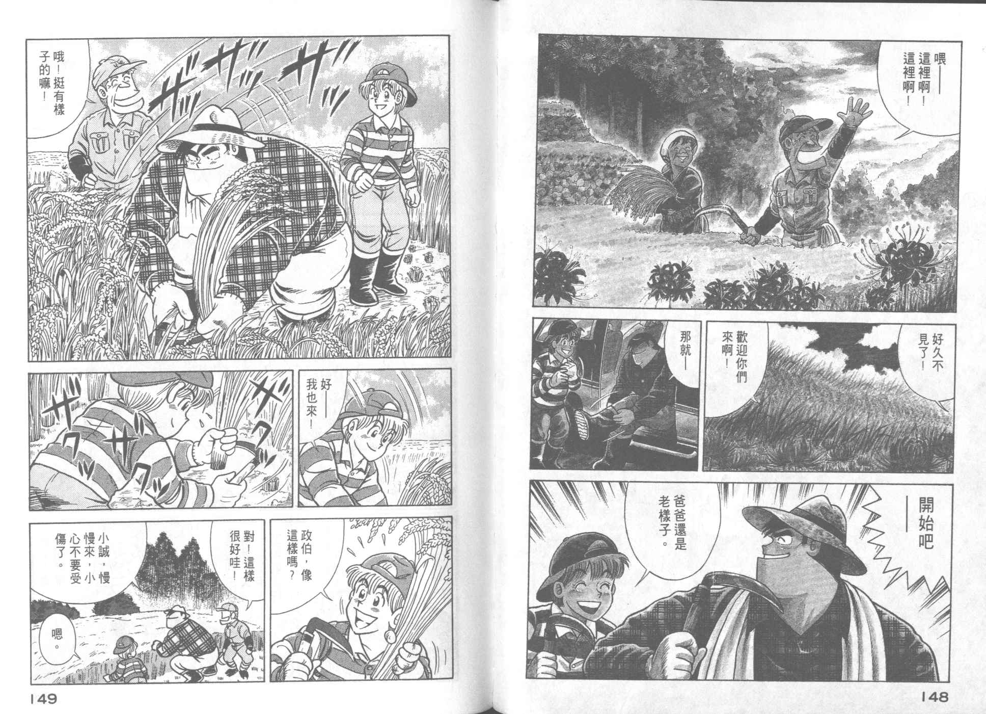 第 76 页
