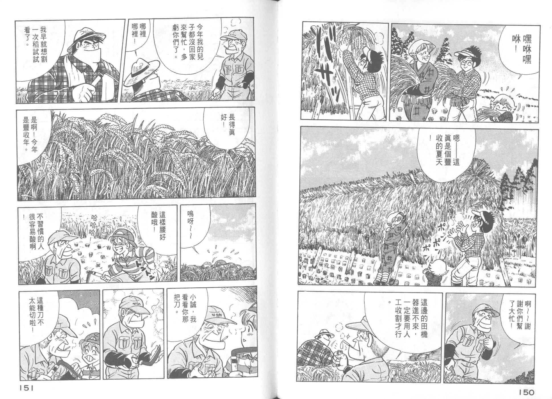 第 77 页