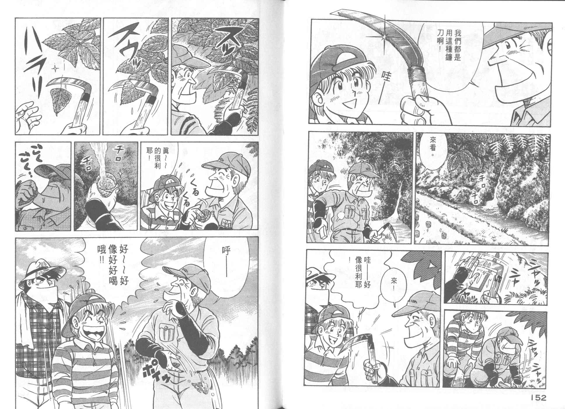 第 78 页