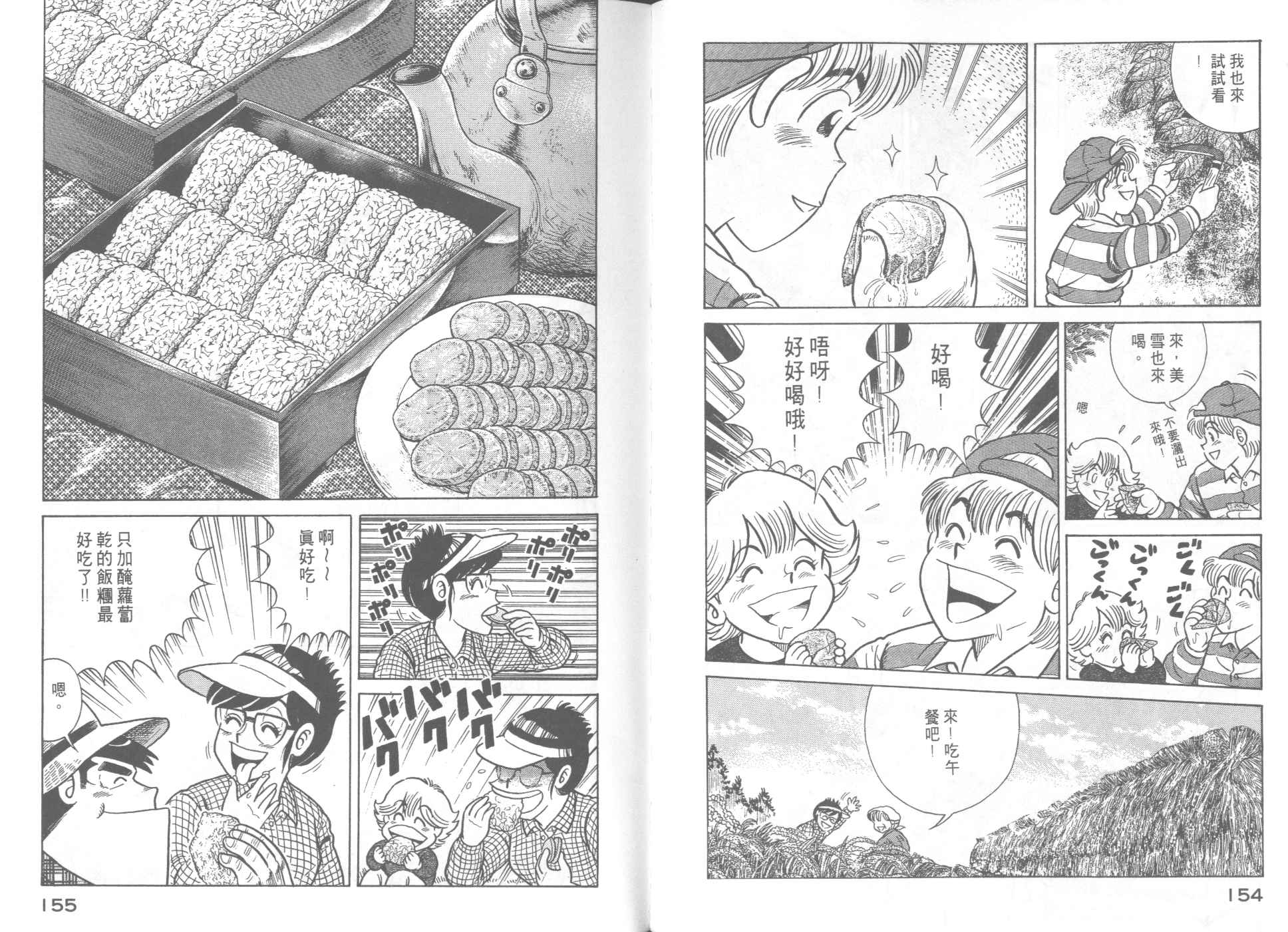 第 79 页