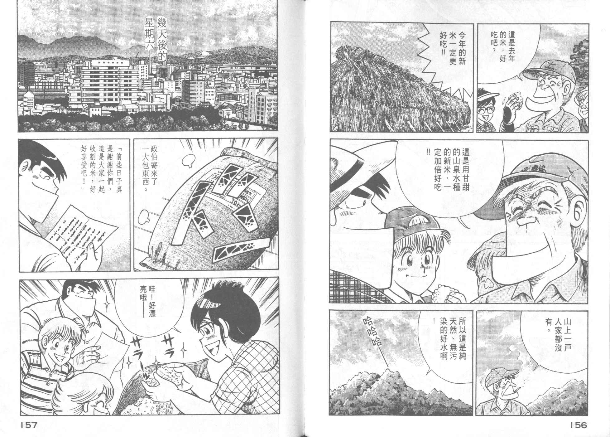 第 80 页