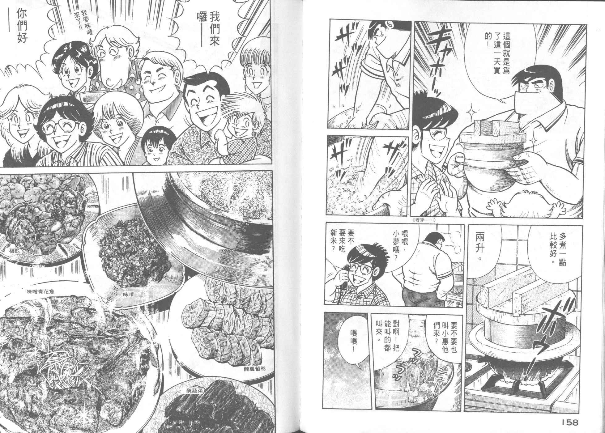 第 81 页