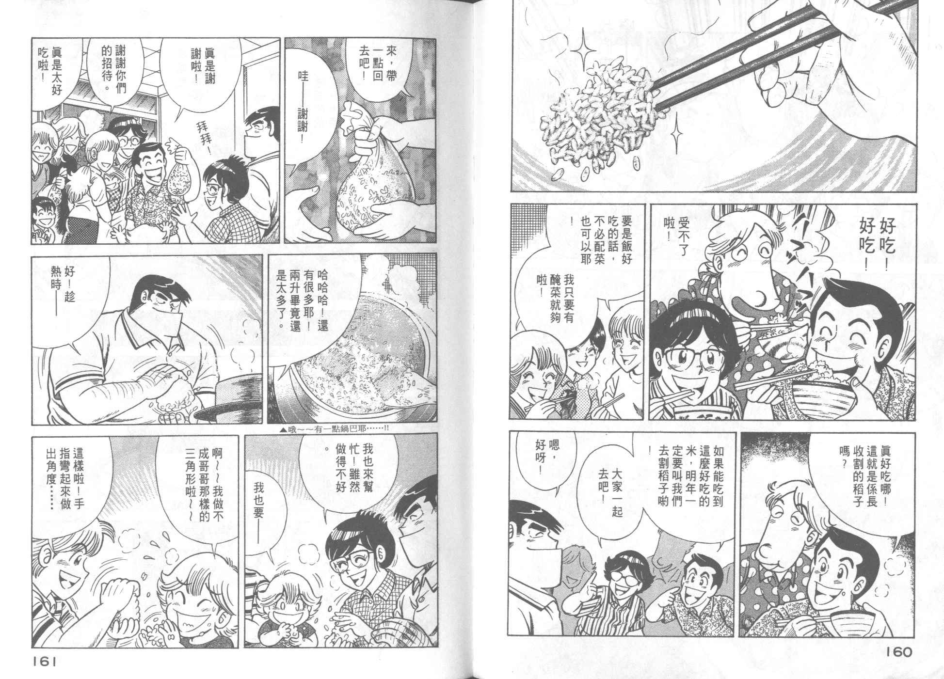 第 82 页