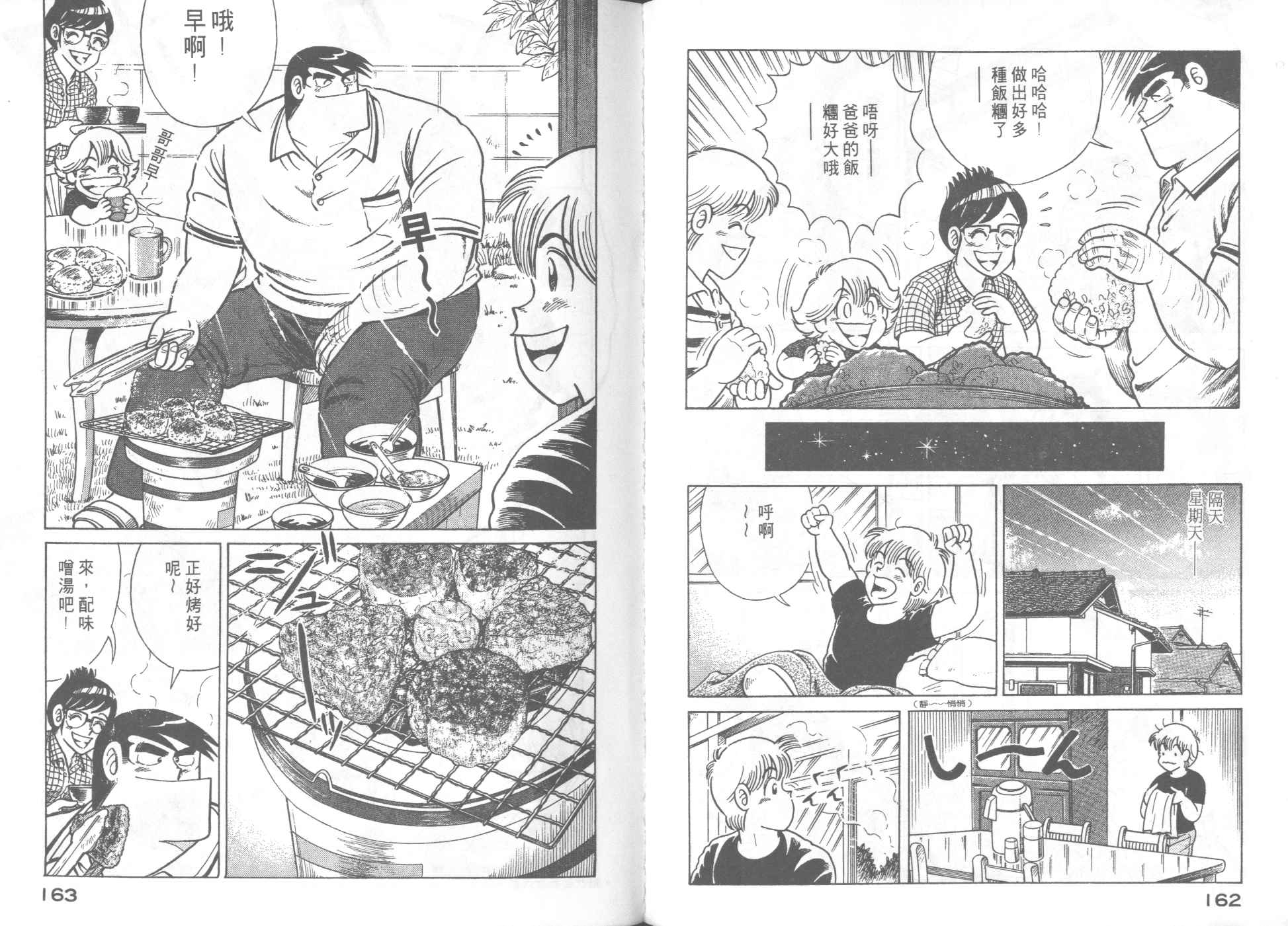 第 83 页