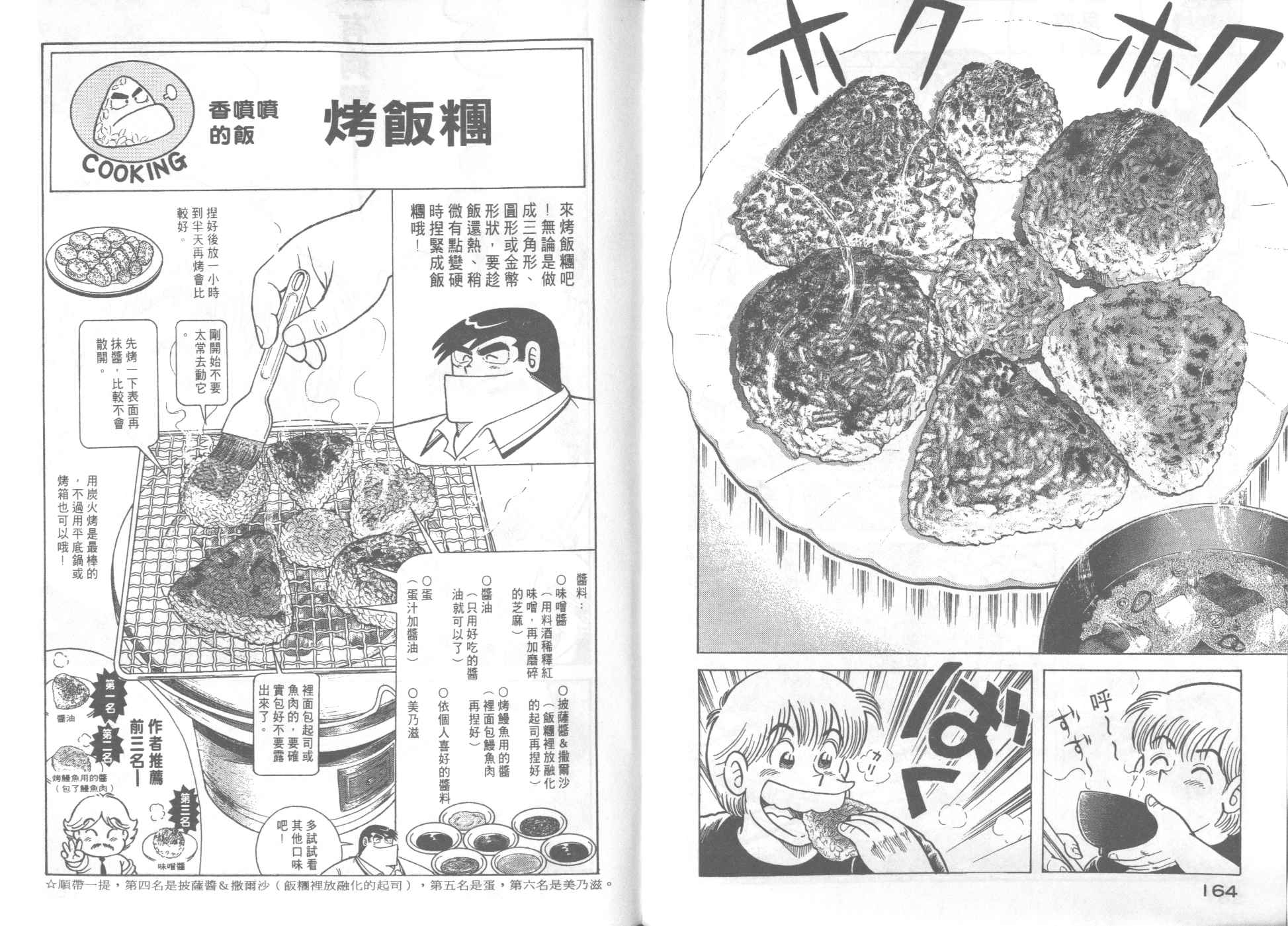 第 84 页