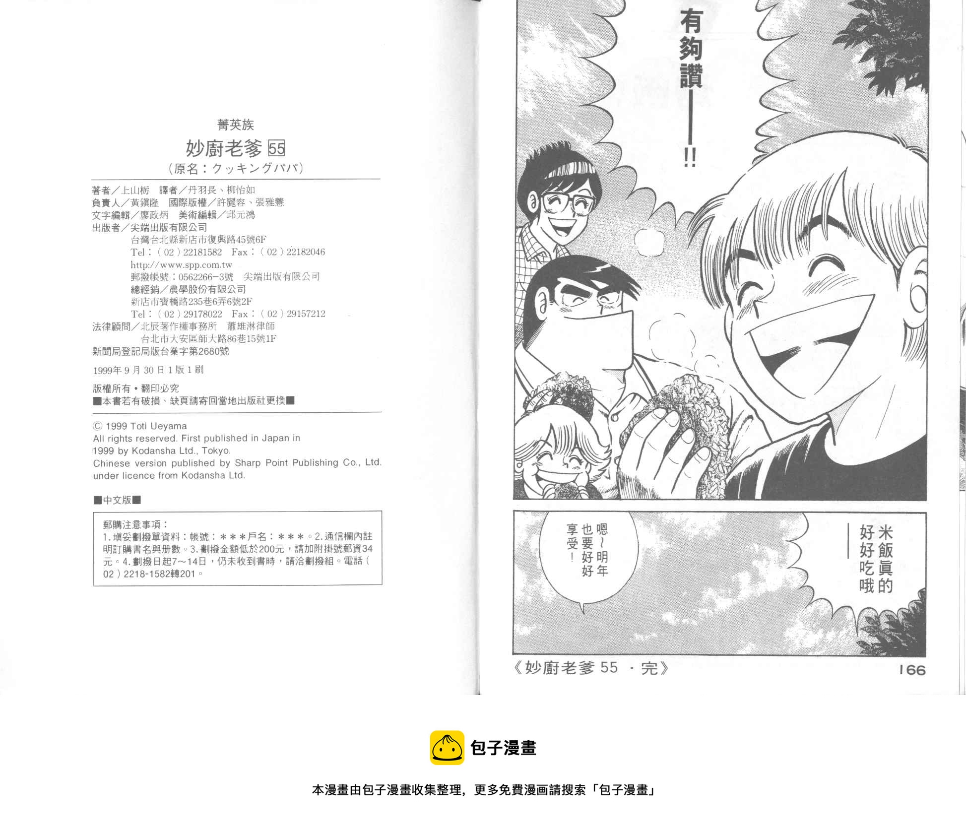第 85 页