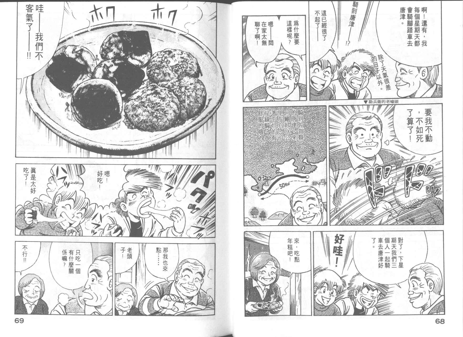 第 36 页