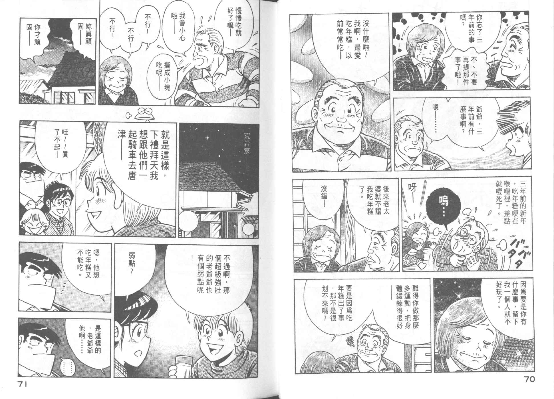 第 37 页