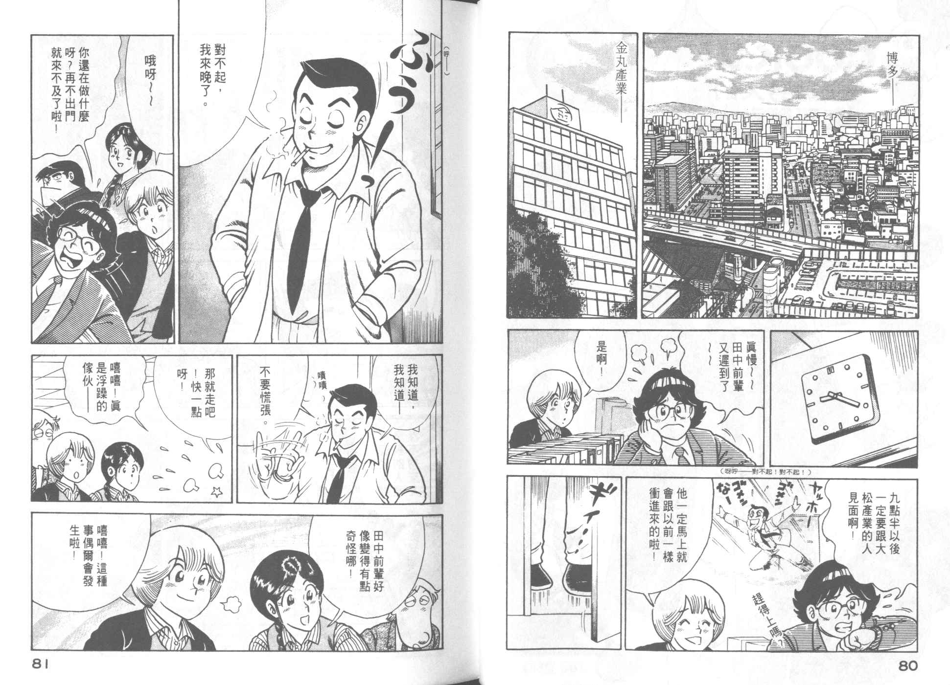 第 42 页