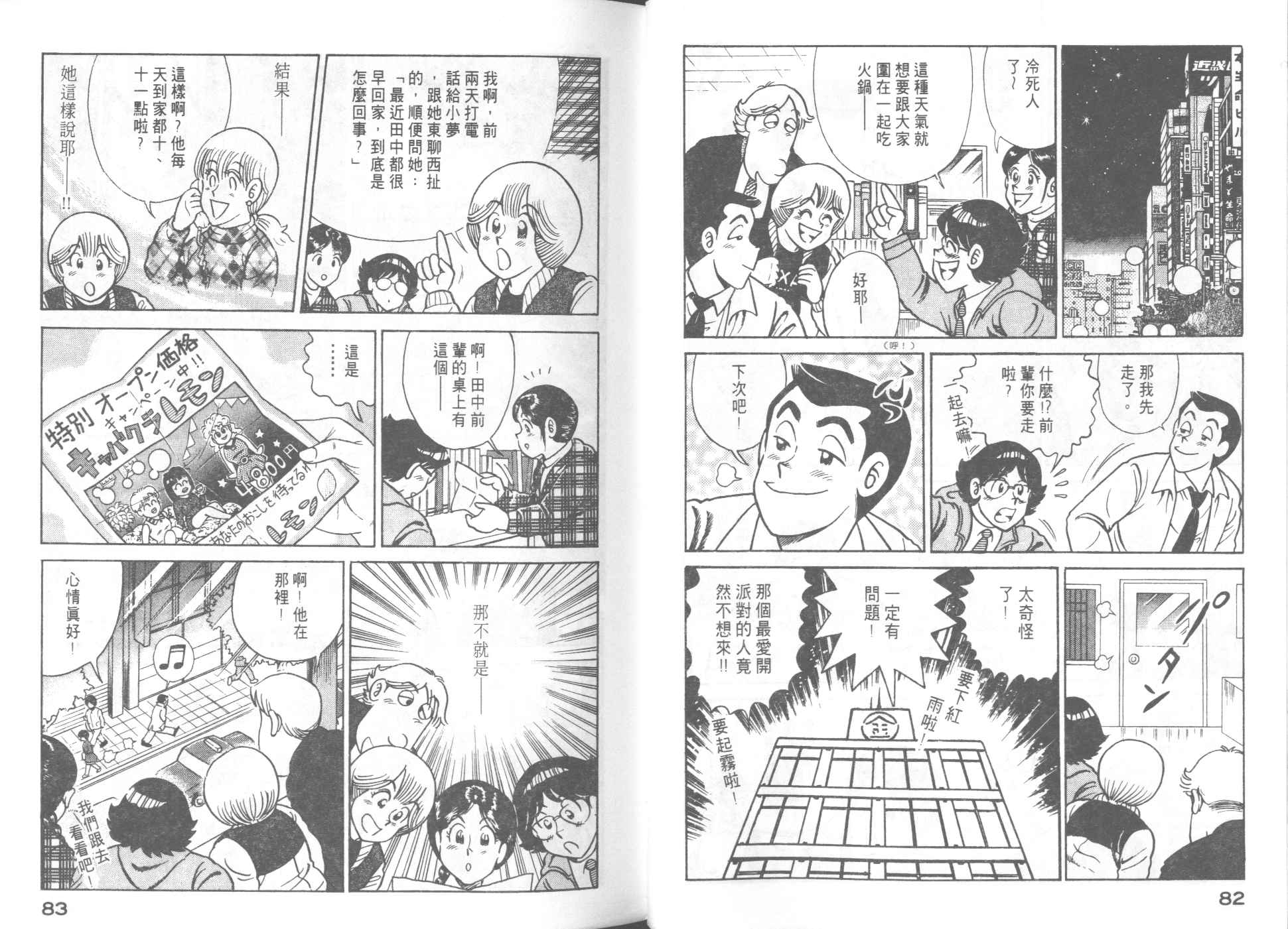 第 43 页