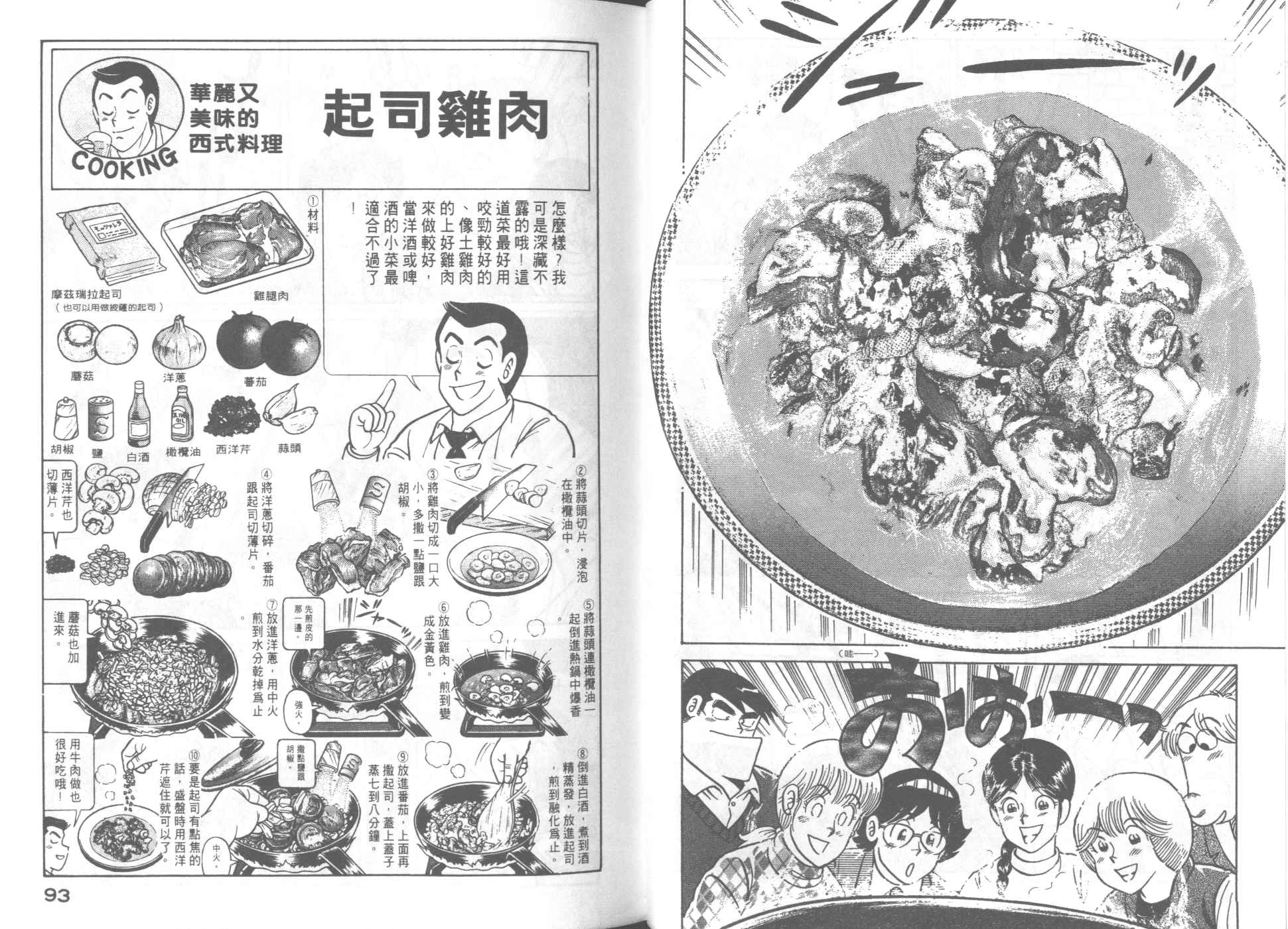 第 48 页