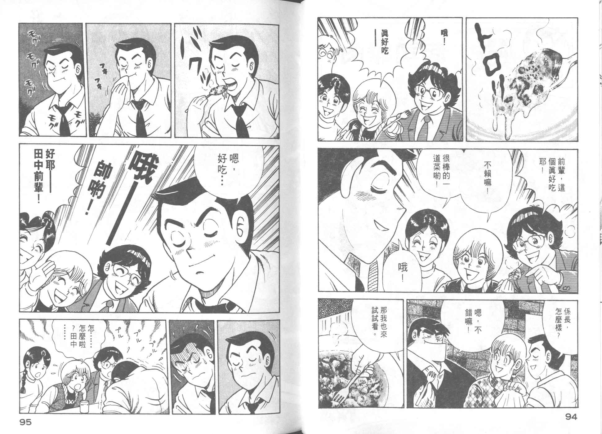 第 49 页