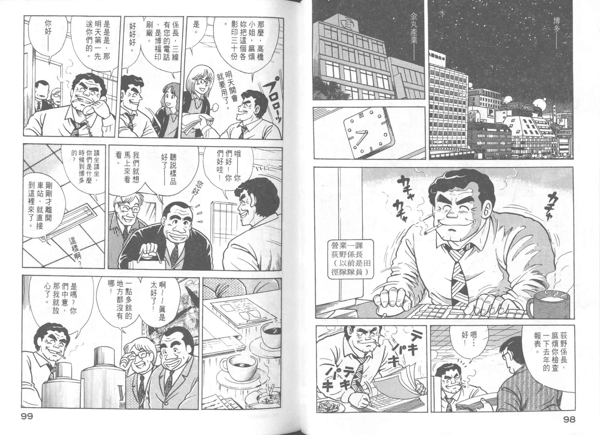 第 51 页