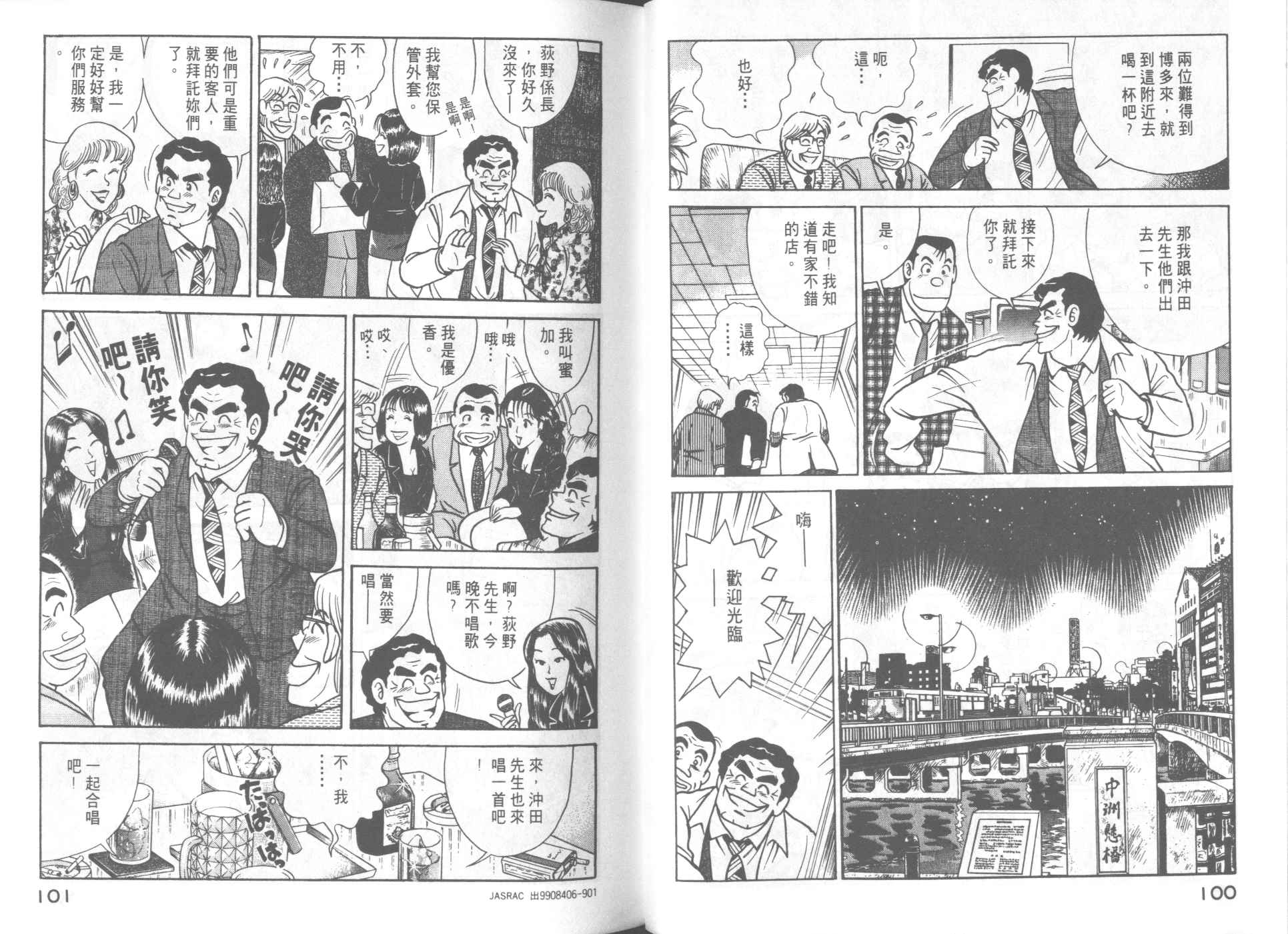 第 52 页