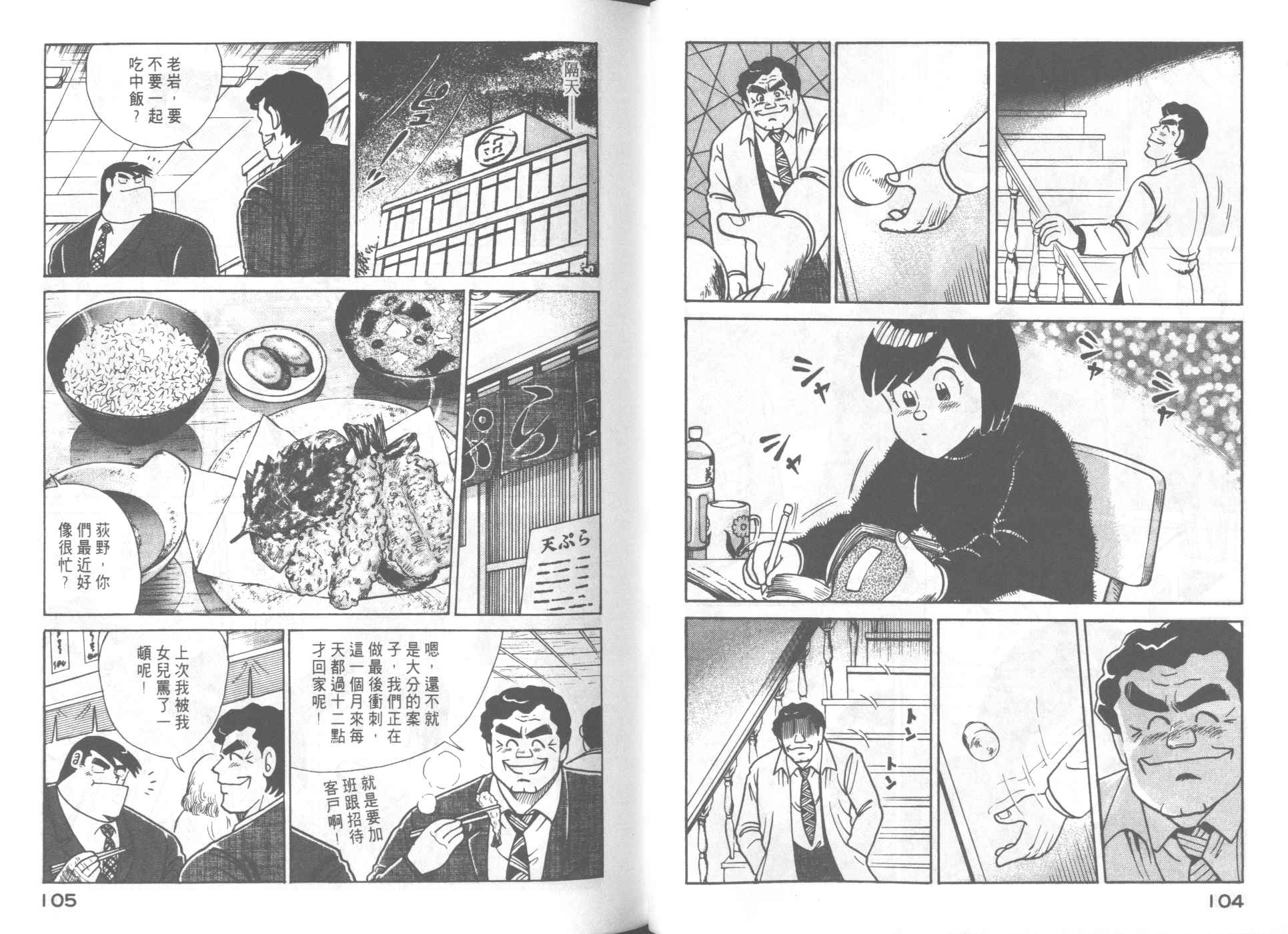 第 54 页