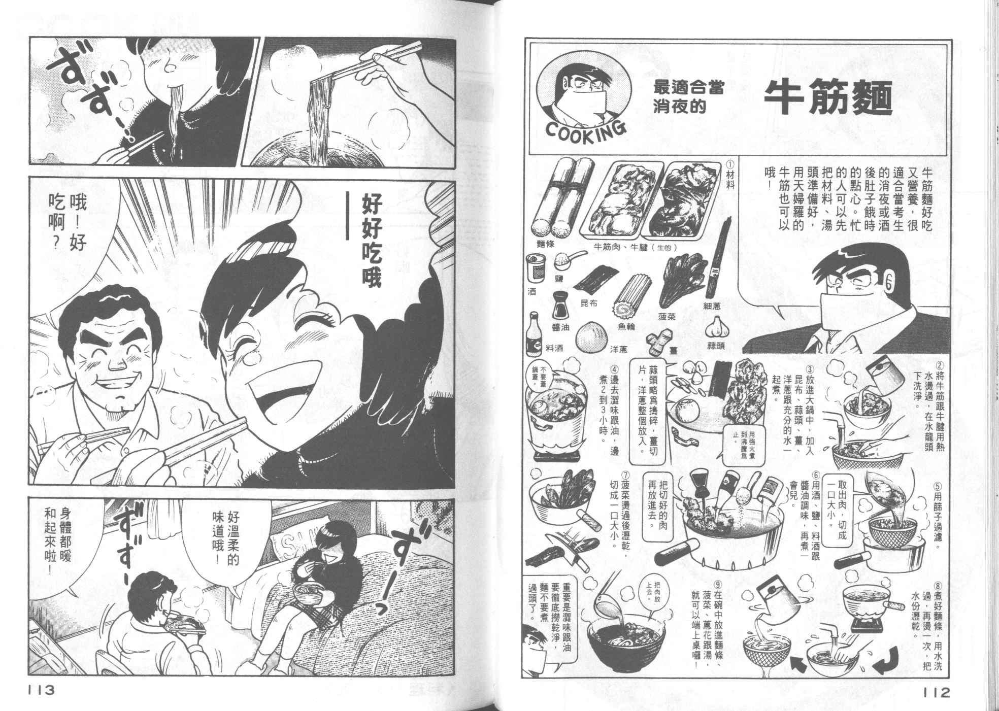 第 58 页