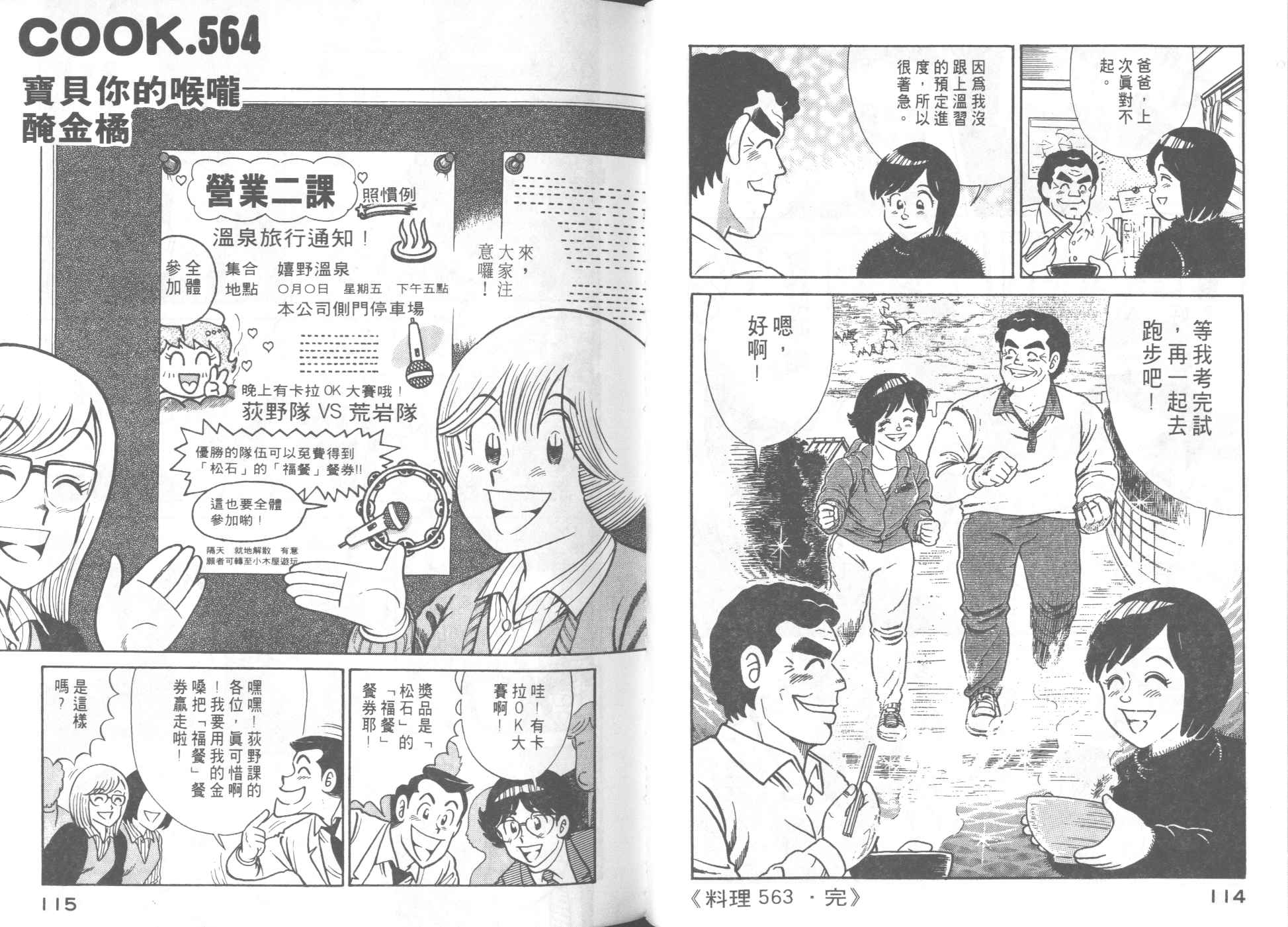 第 59 页