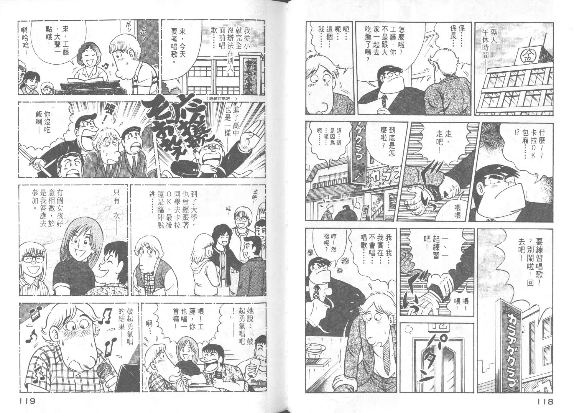 第 61 页