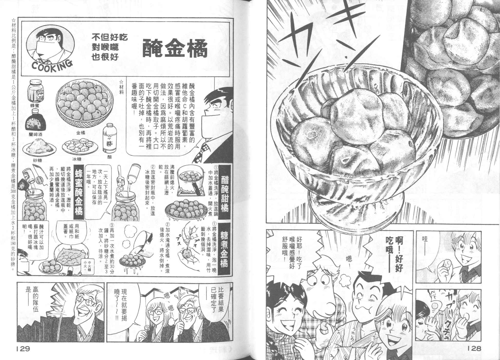 第 66 页