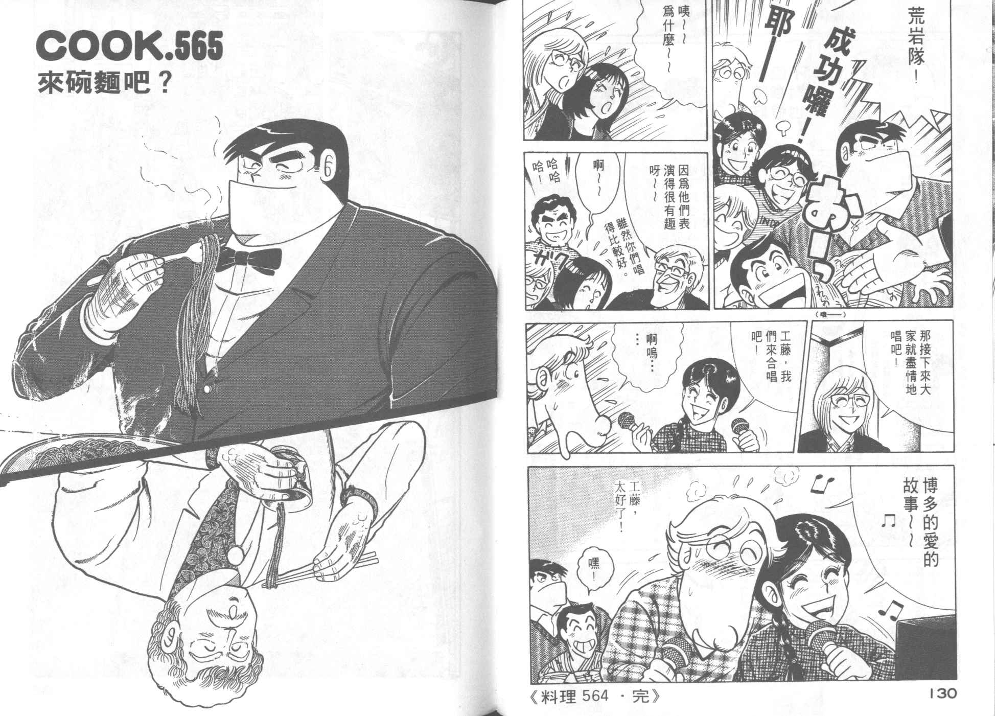 第 67 页