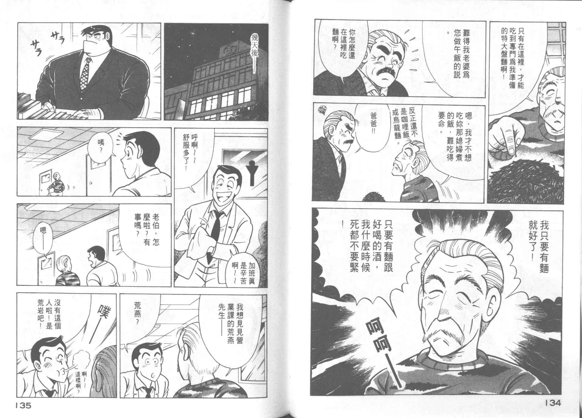 第 69 页