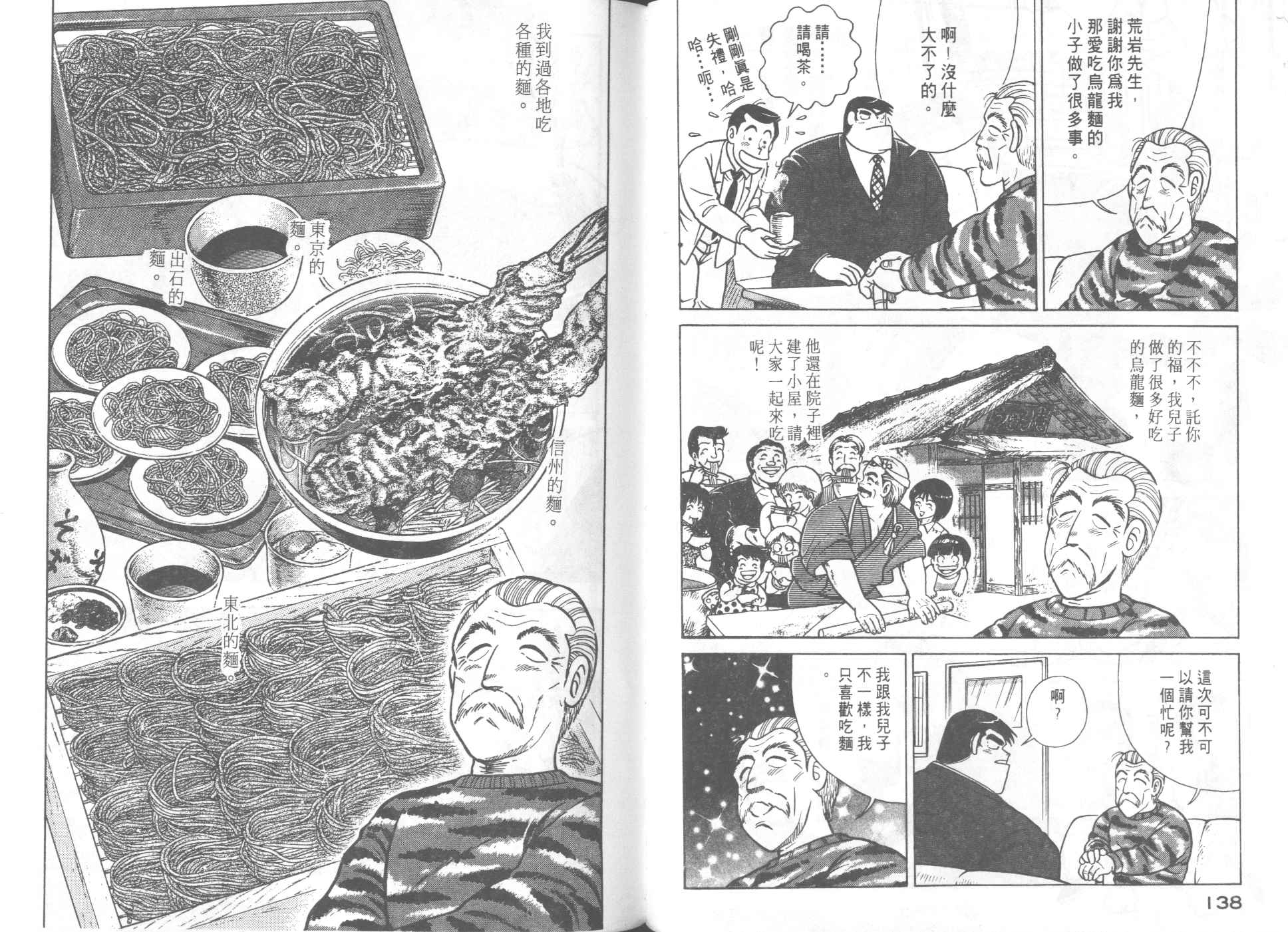 第 71 页