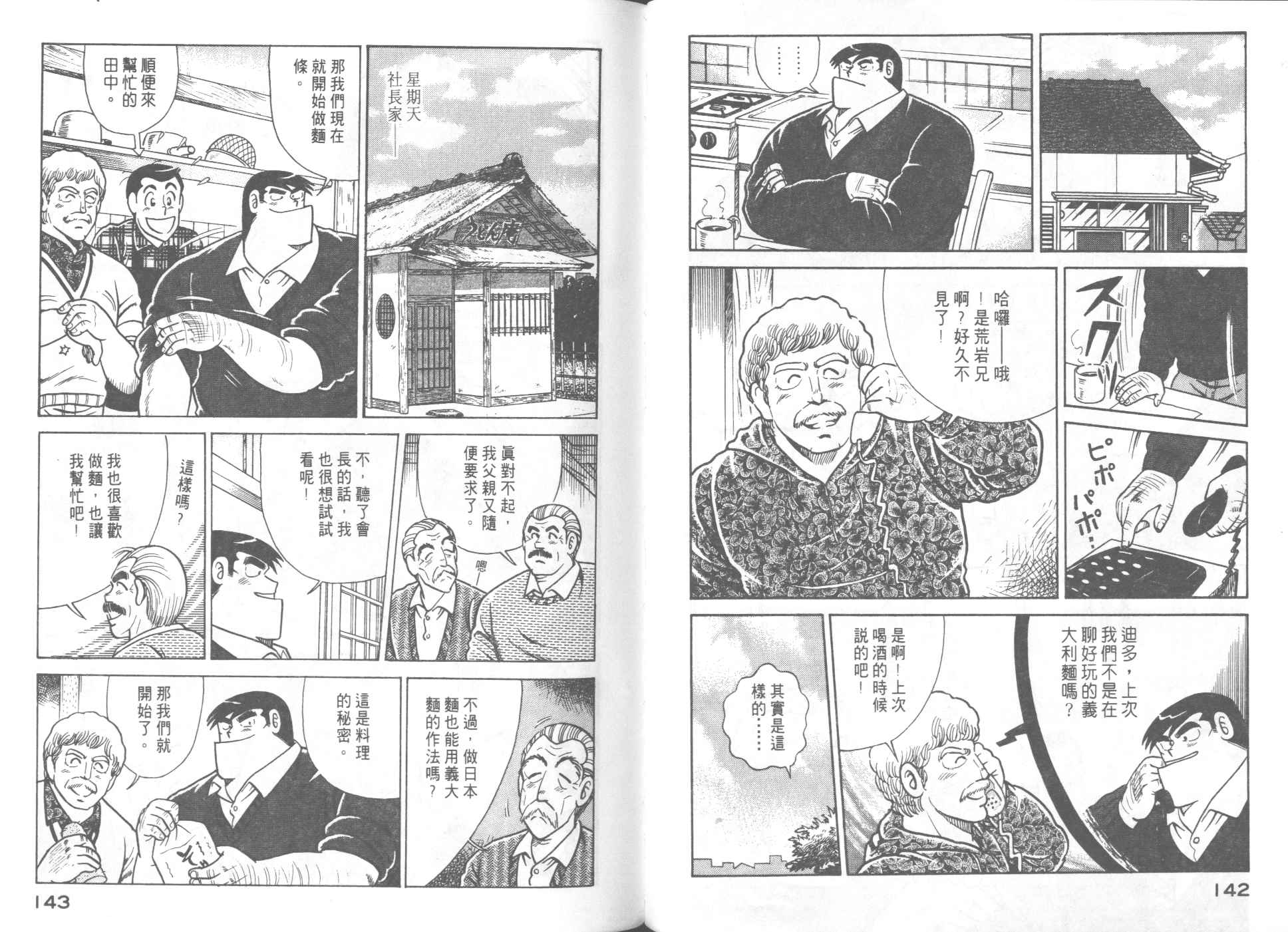 第 73 页
