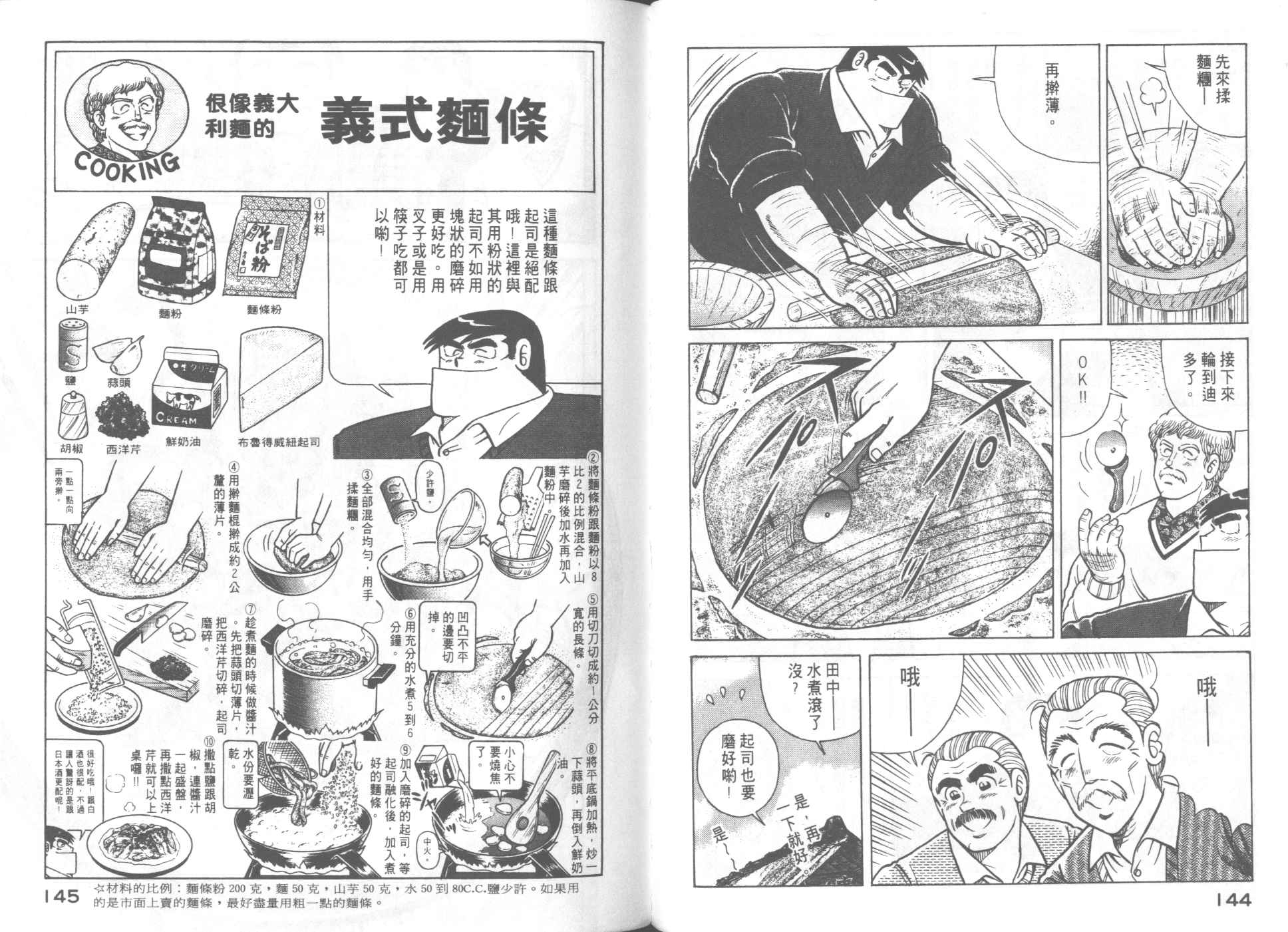 第 74 页