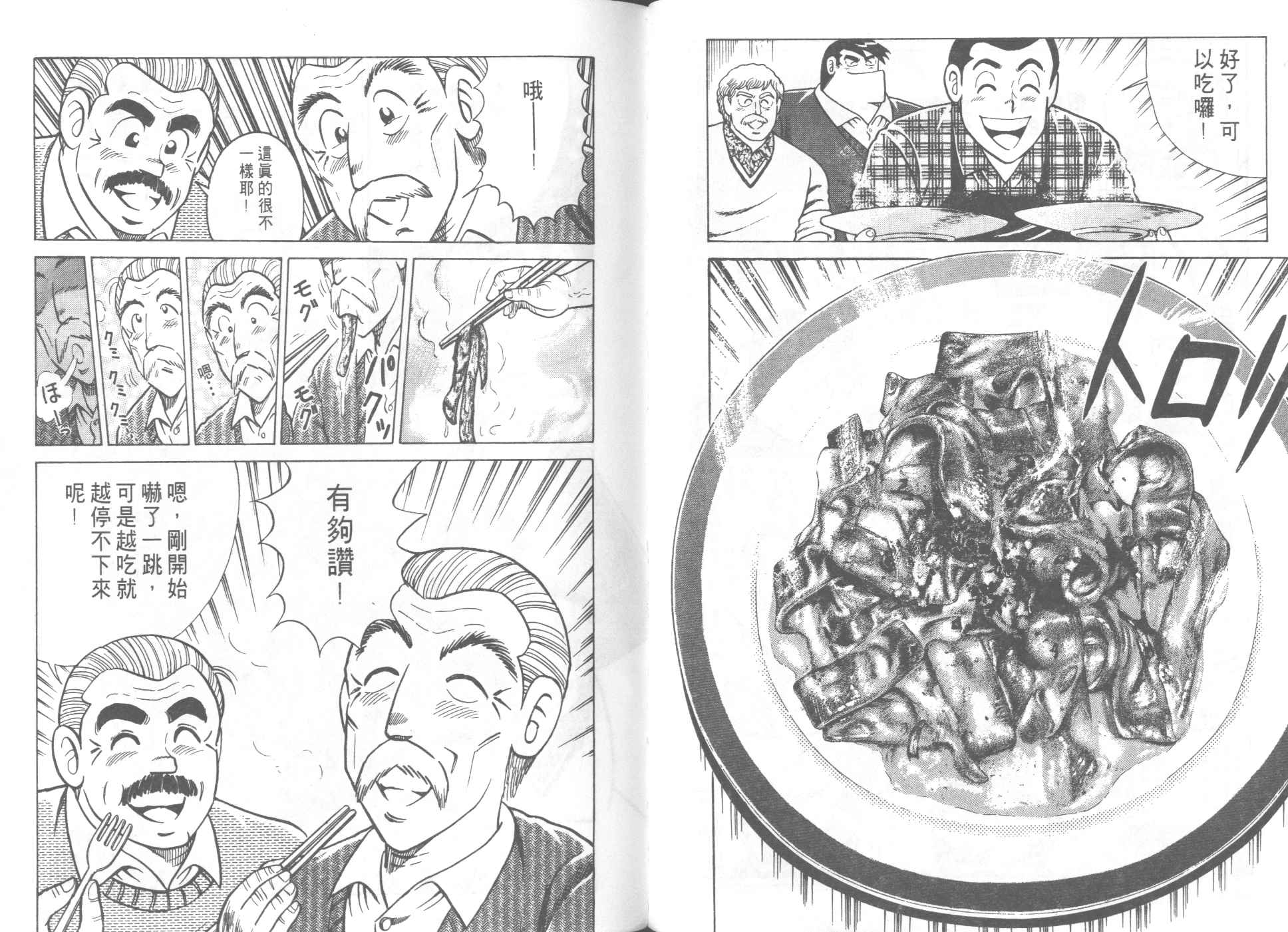 第 75 页