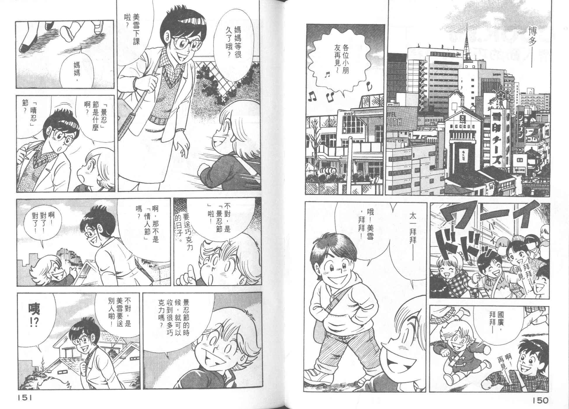 第 77 页