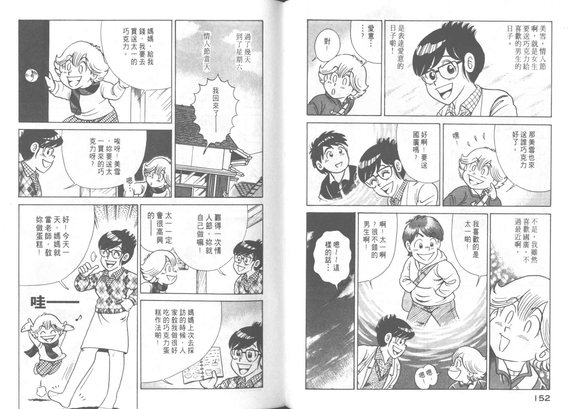 第 78 页